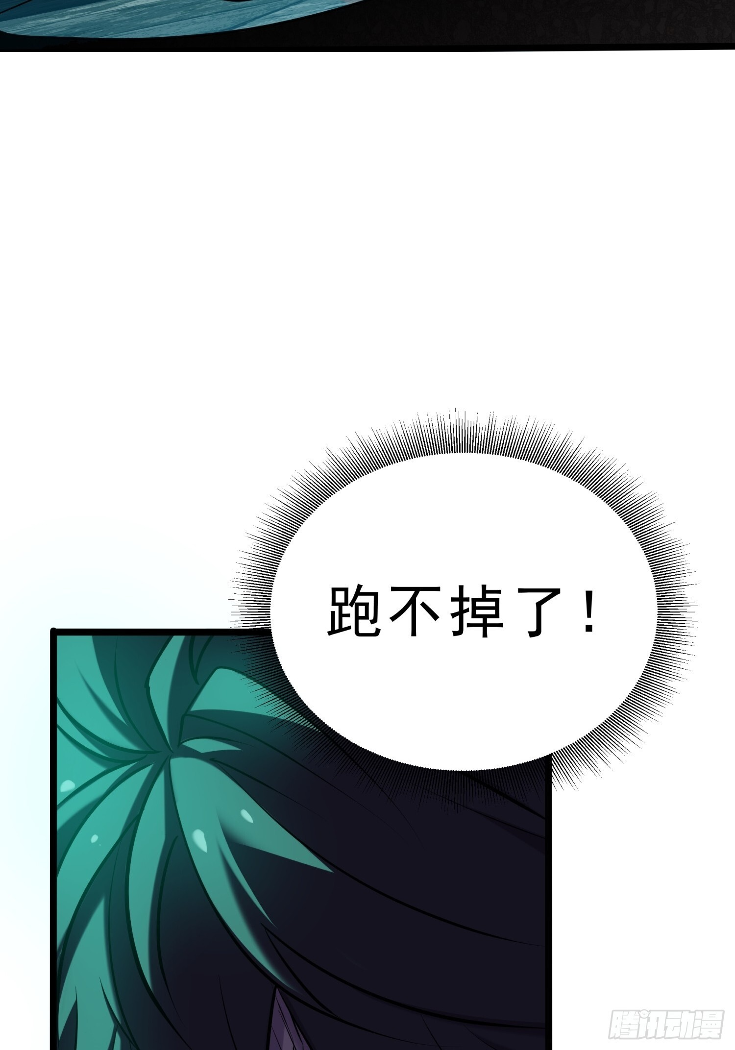 017-百米赛跑大师兄 第19页