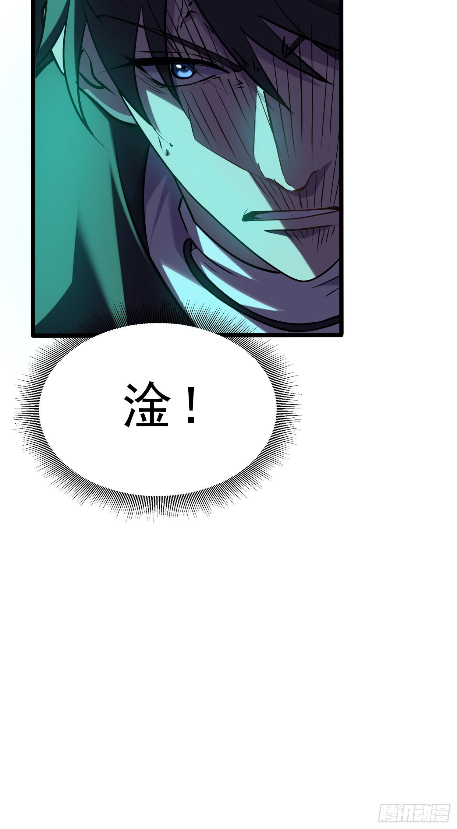 017-百米赛跑大师兄 第20页