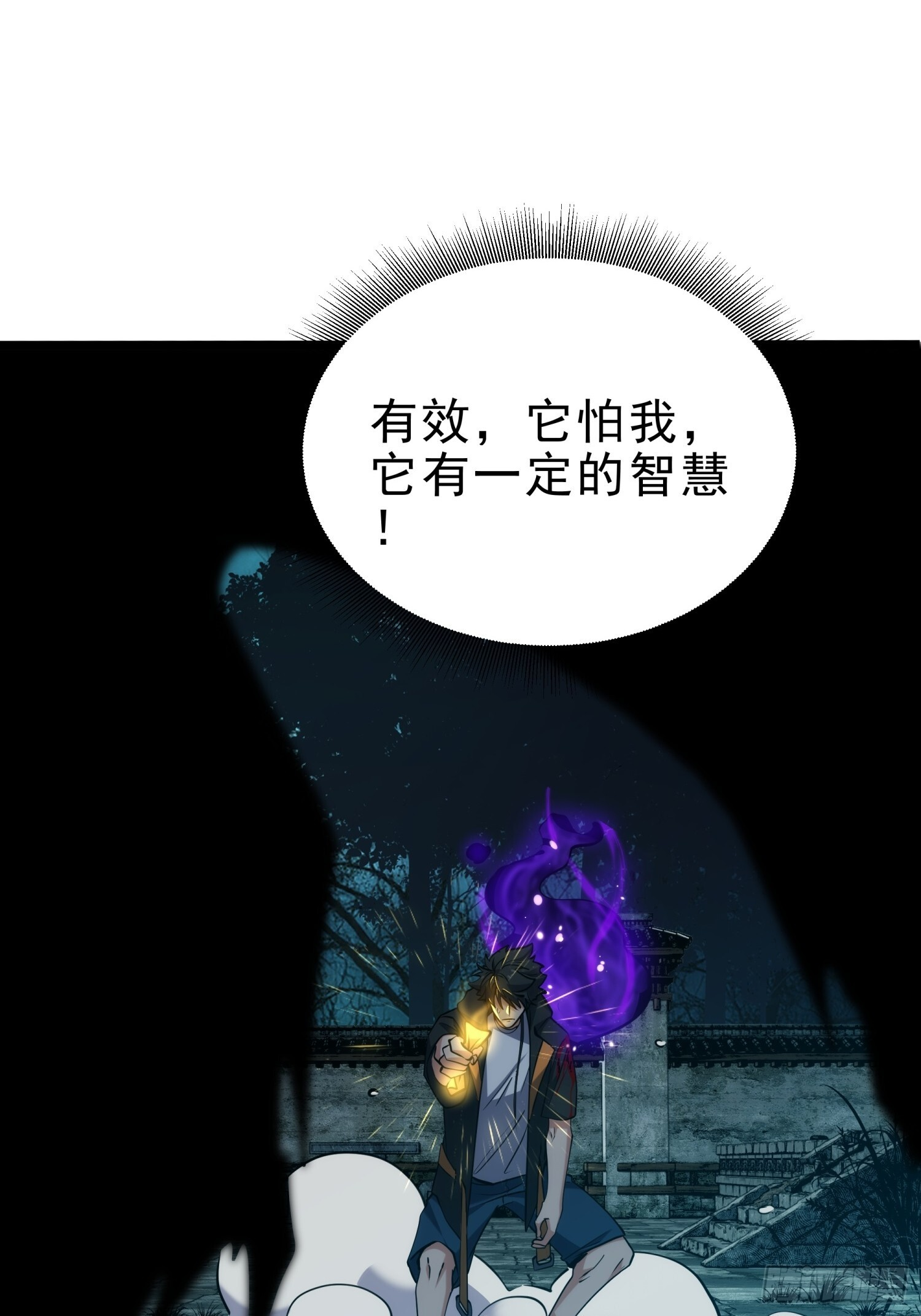 017-百米赛跑大师兄 第60页