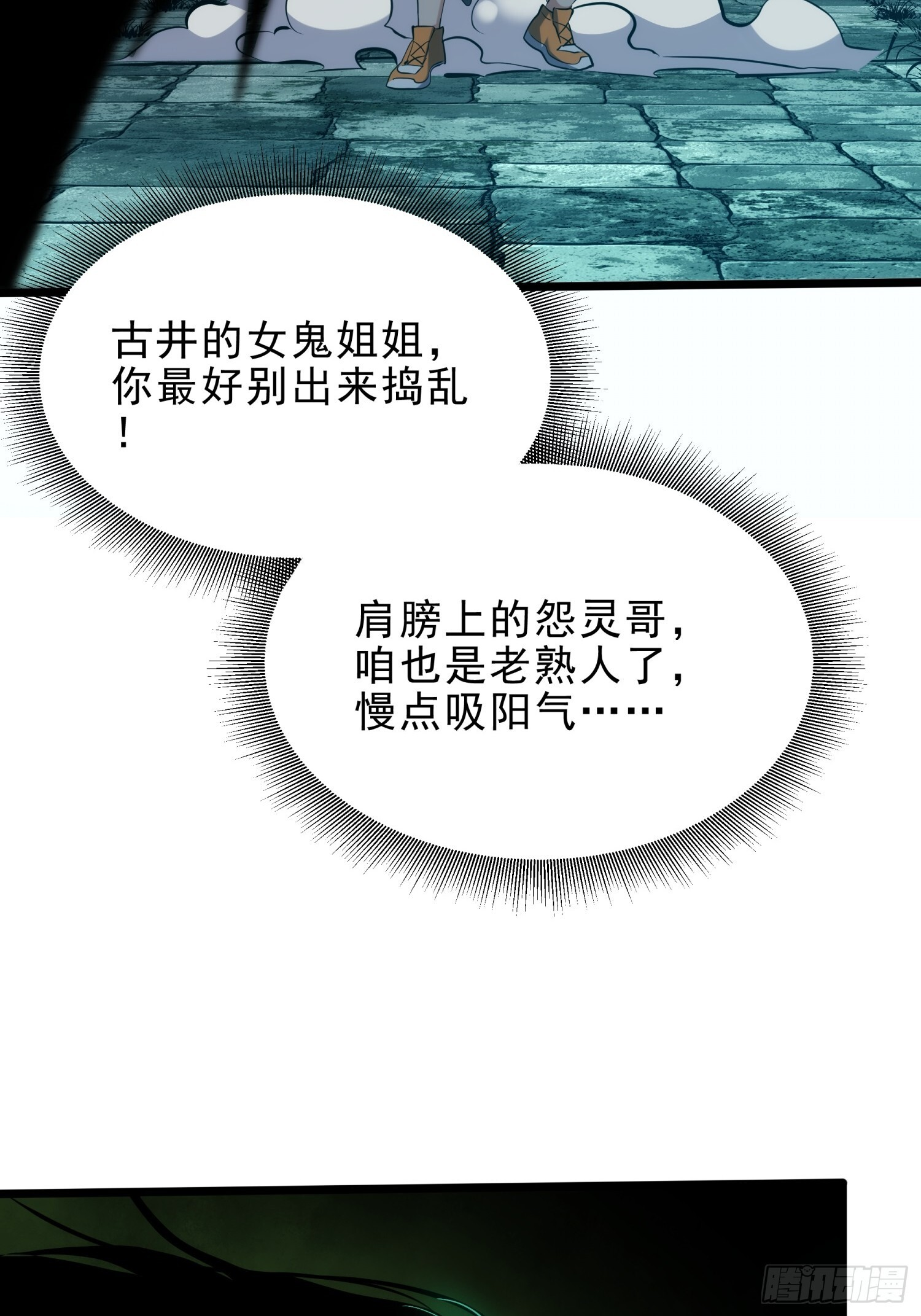 017-百米赛跑大师兄 第61页