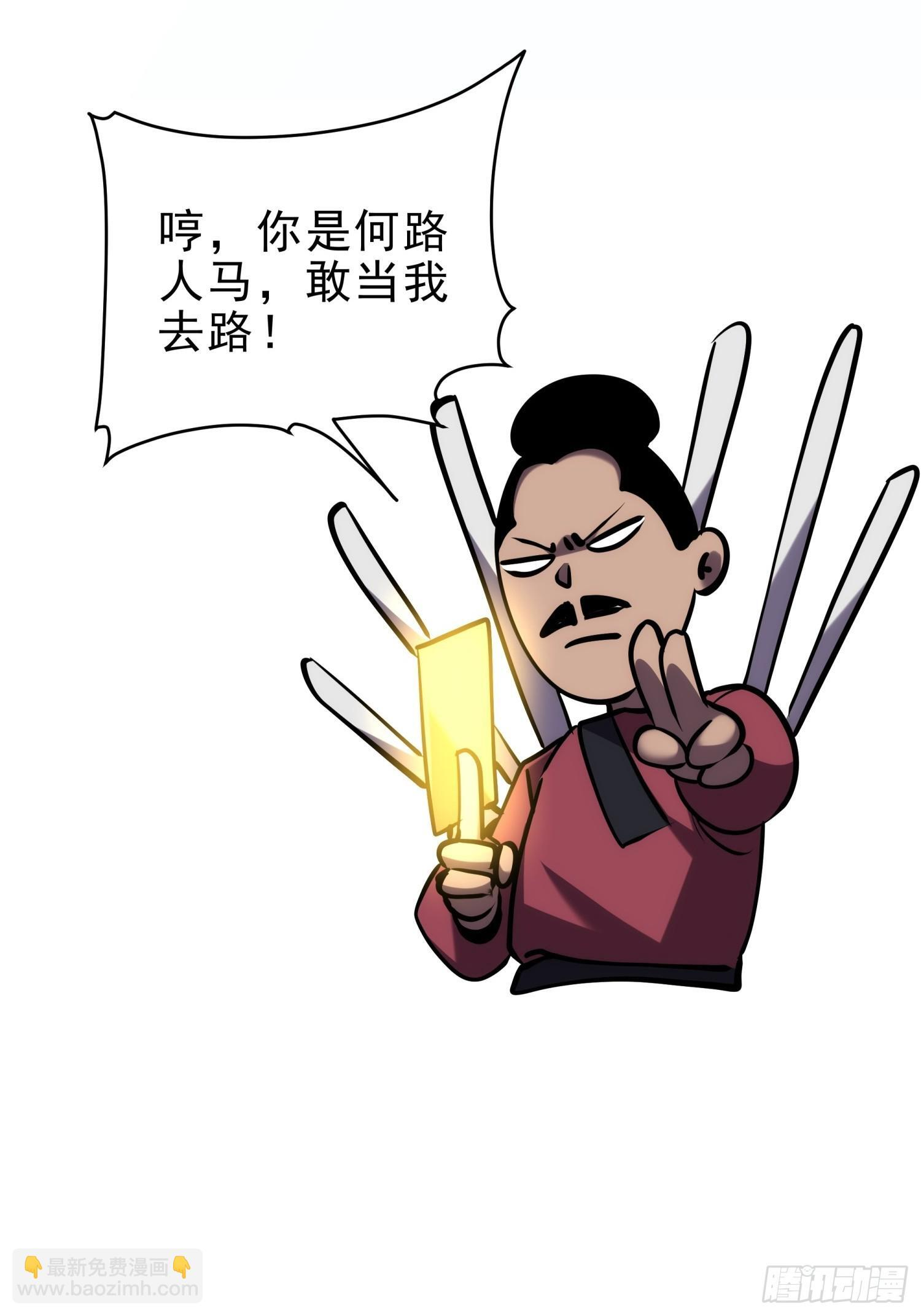 017-百米赛跑大师兄 第63页