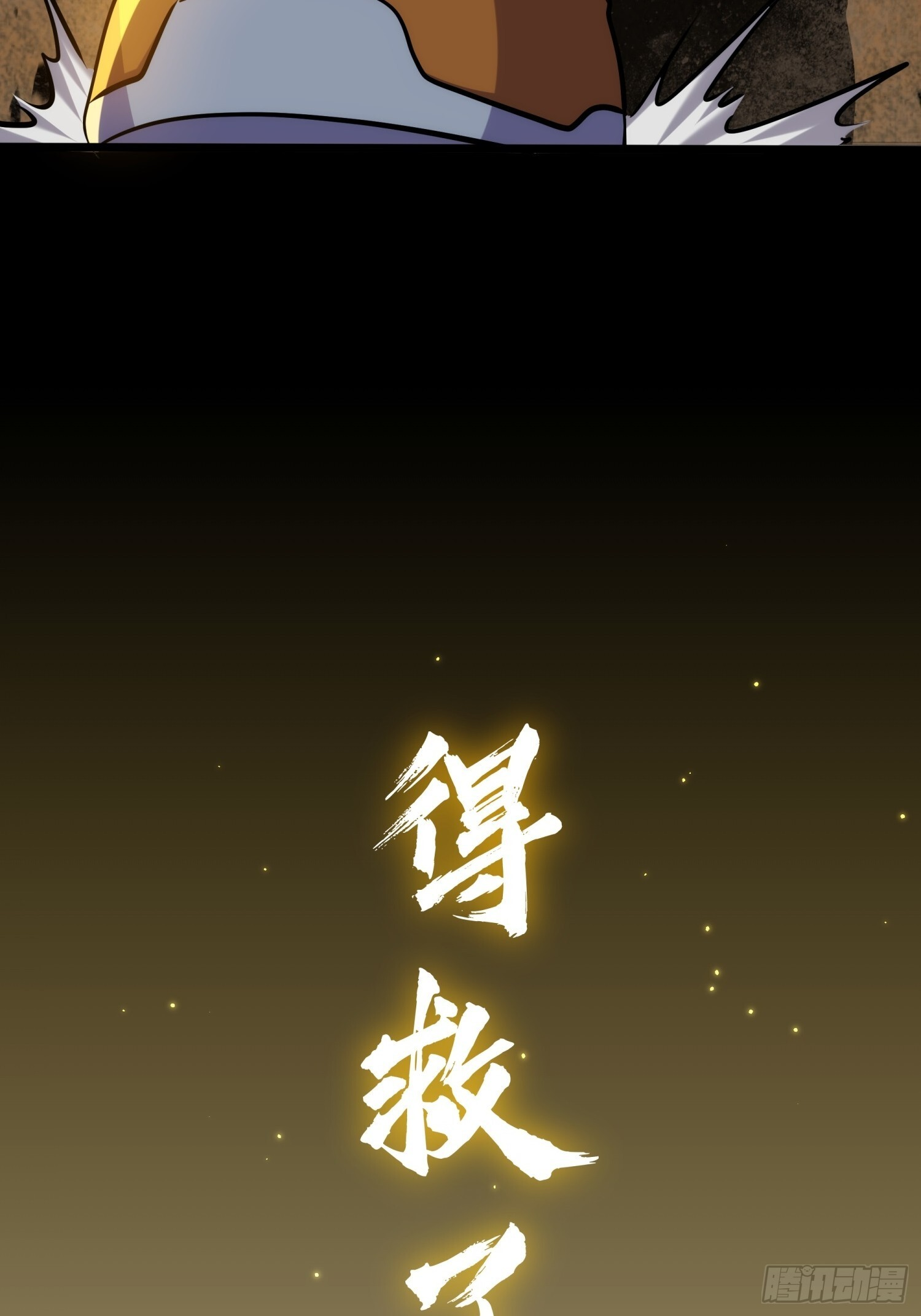 017-百米赛跑大师兄 第73页