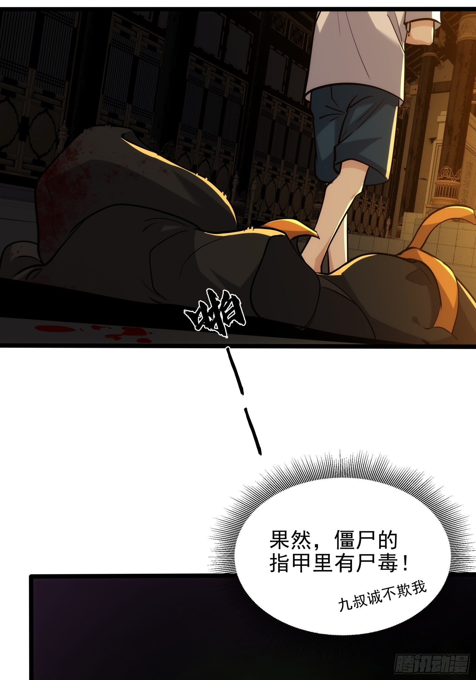 018-红舞鞋 第5页