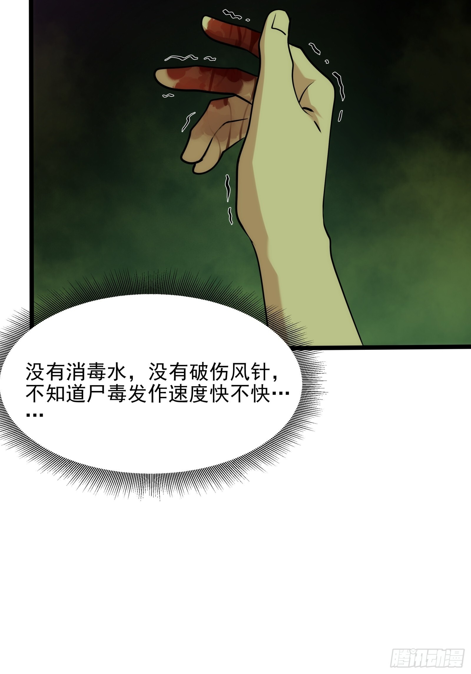 018-红舞鞋 第6页