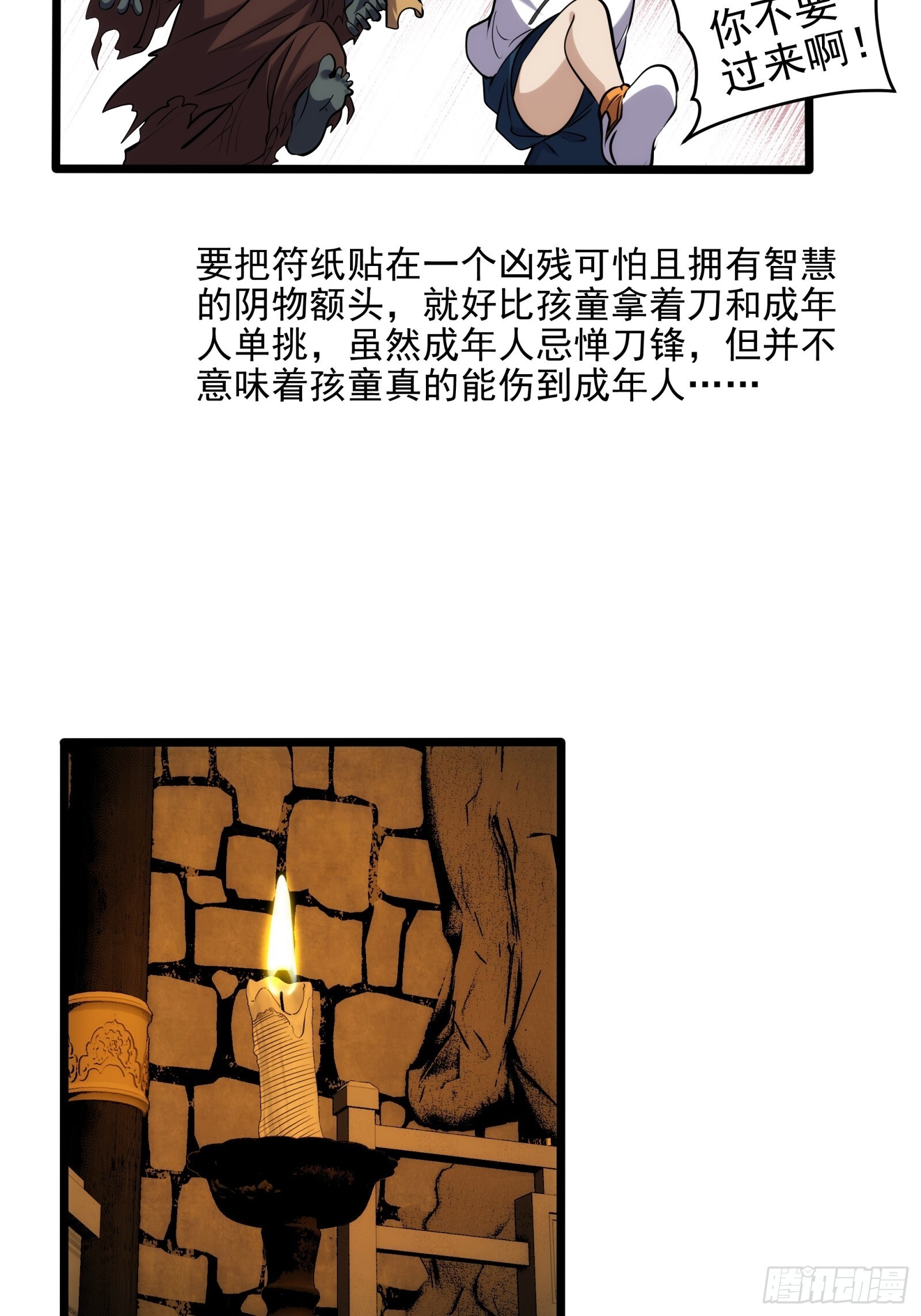 018-红舞鞋 第17页