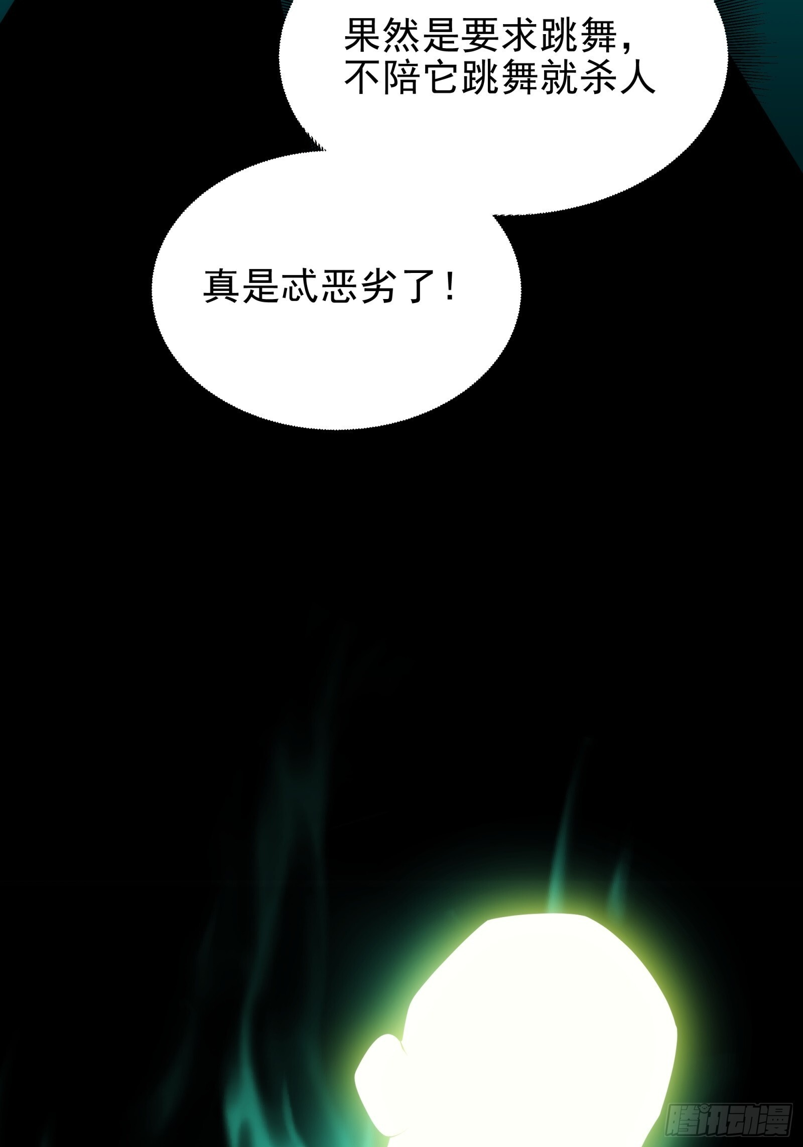018-红舞鞋 第34页