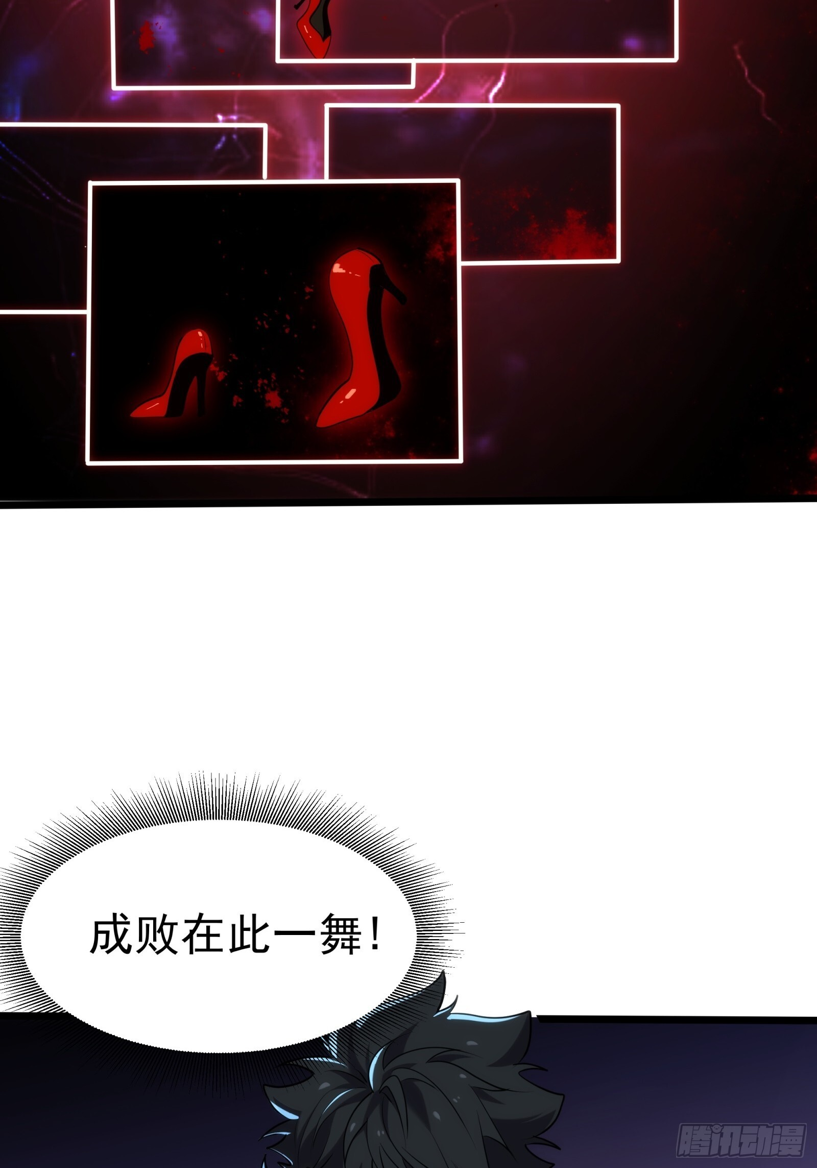 018-红舞鞋 第44页