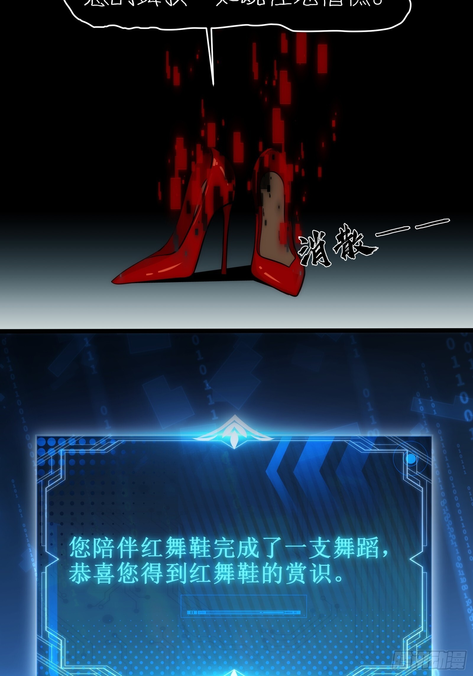 018-红舞鞋 第51页