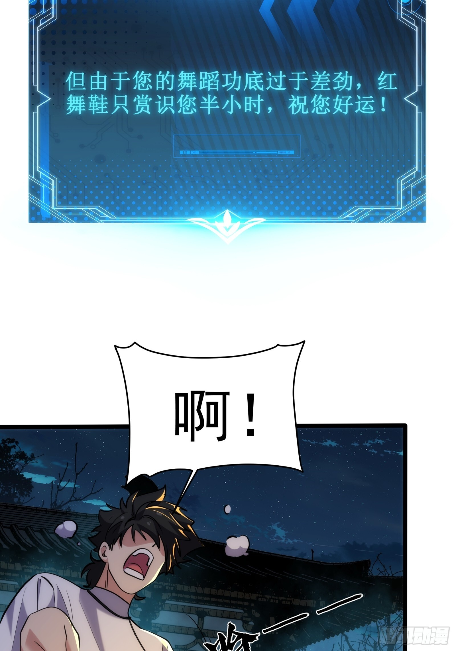 018-红舞鞋 第53页