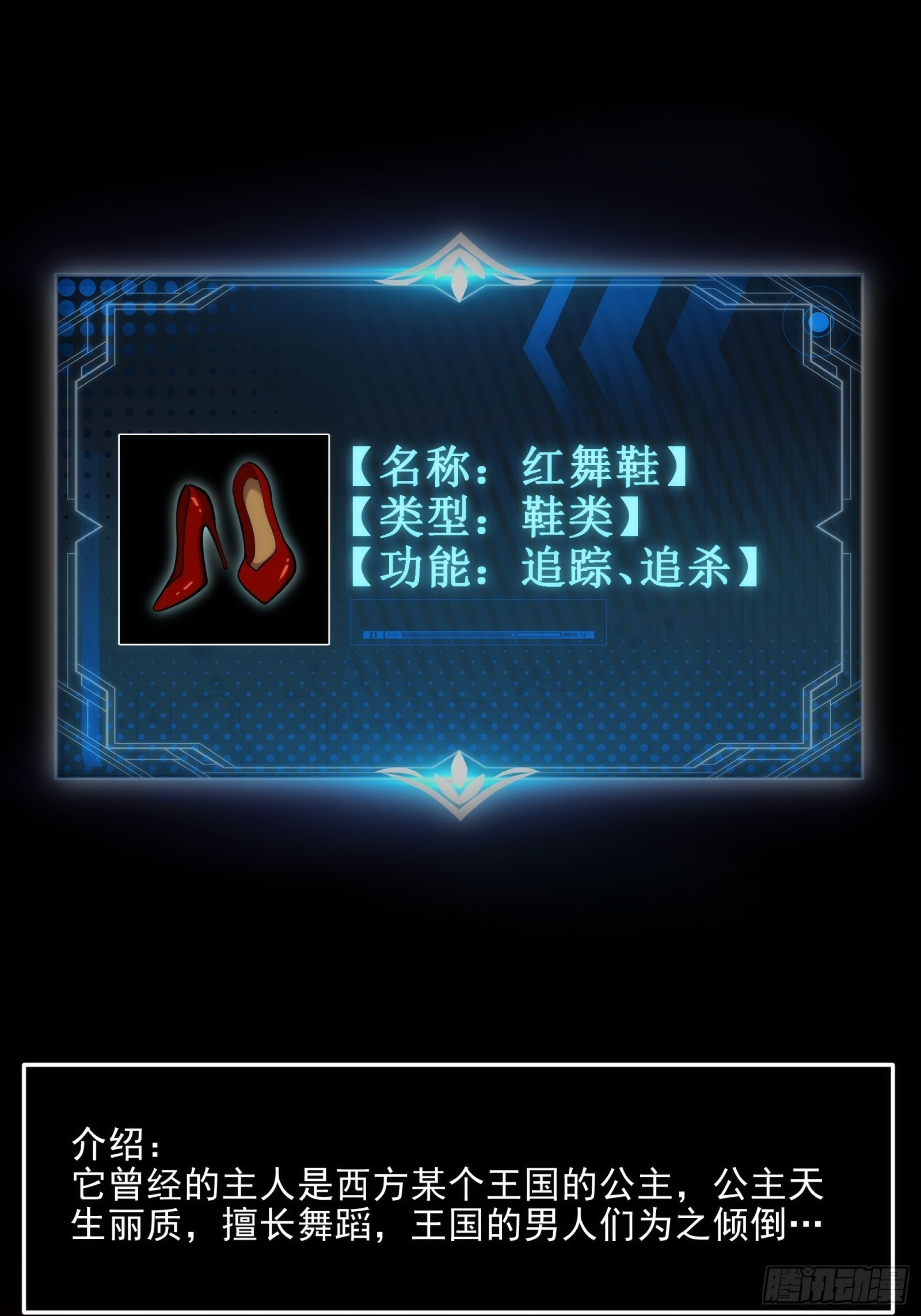 018-红舞鞋 第57页