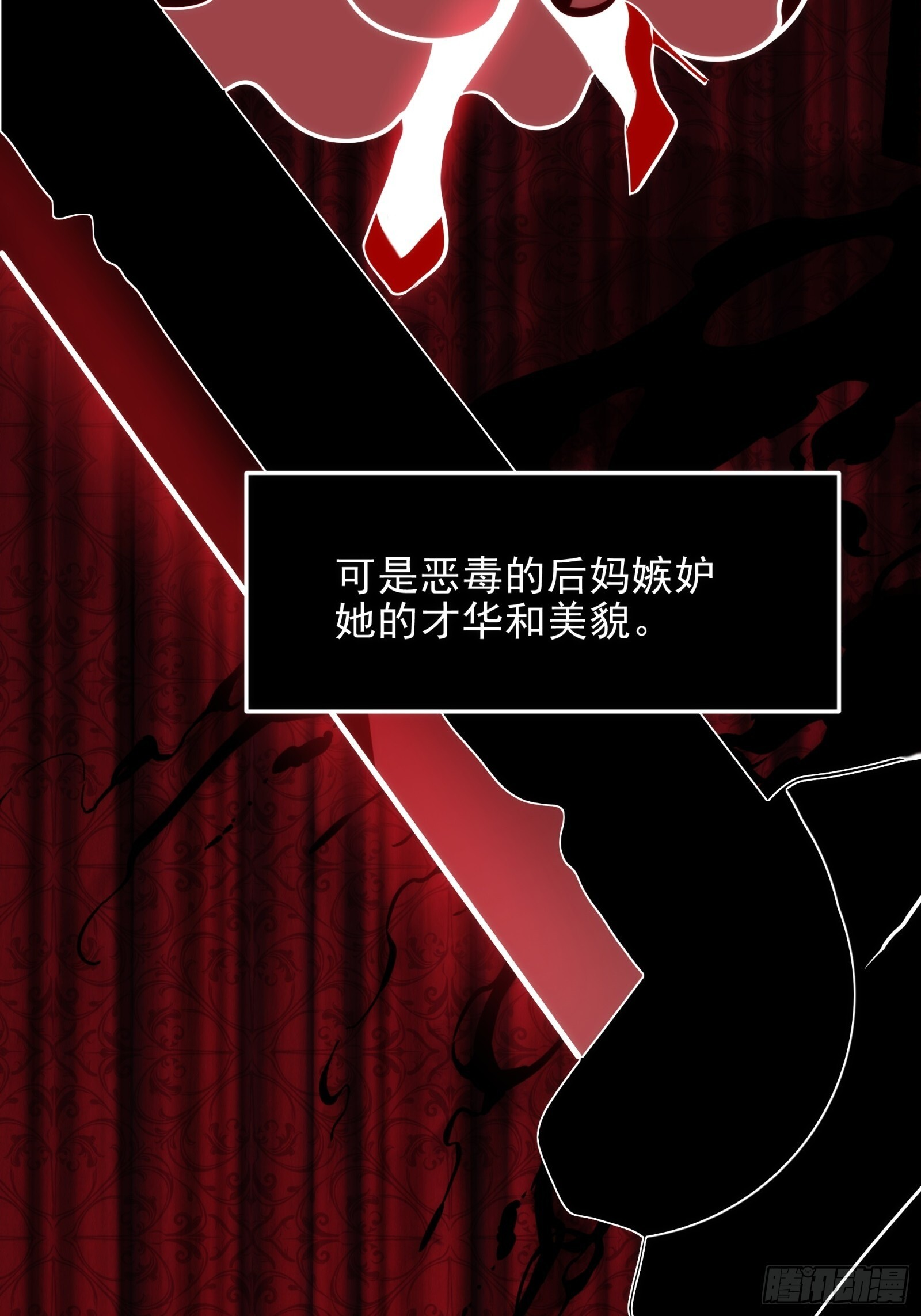 018-红舞鞋 第59页