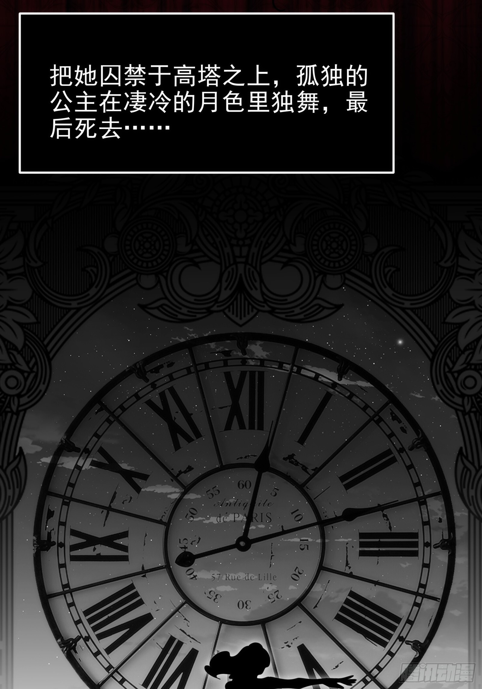 018-红舞鞋 第61页