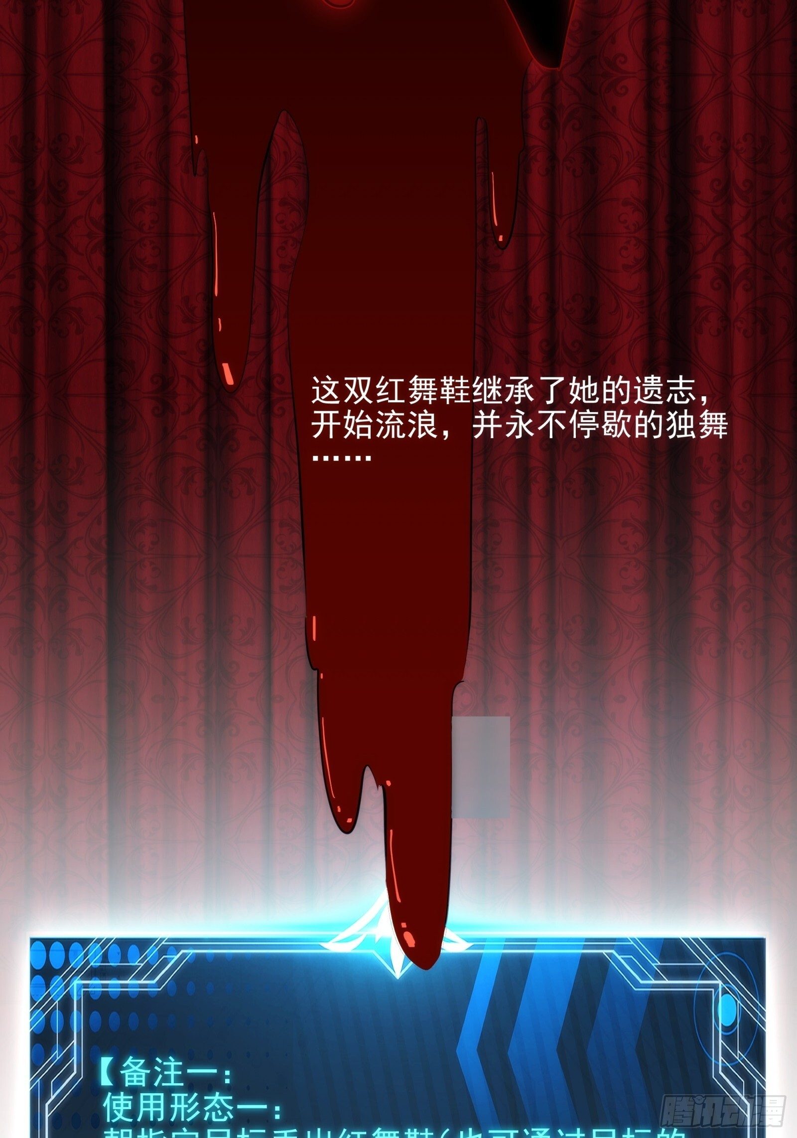 018-红舞鞋 第63页