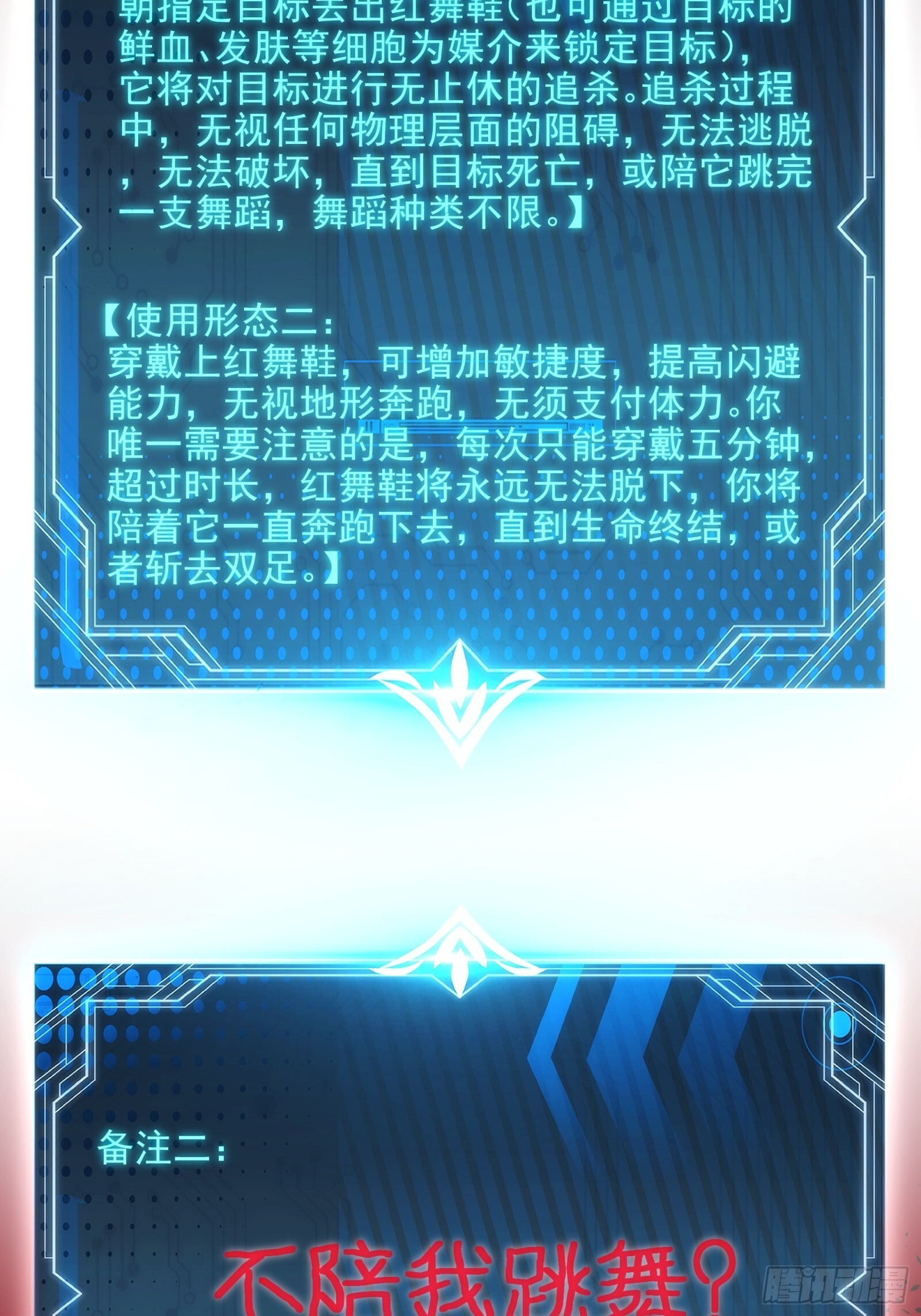 018-红舞鞋 第64页