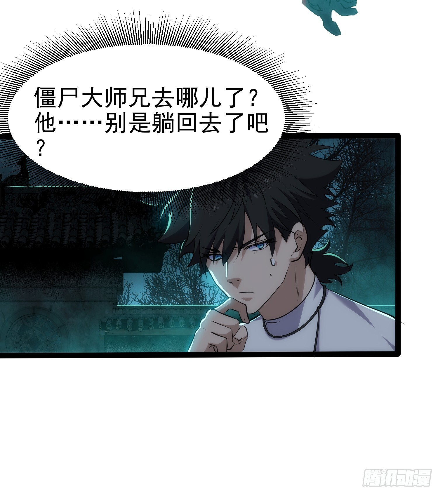 019-大师兄您走好 第8页