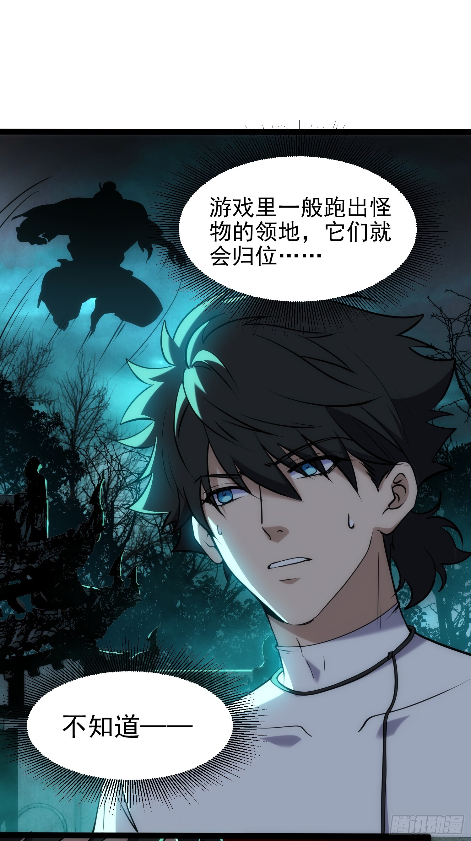 019-大师兄您走好 第11页