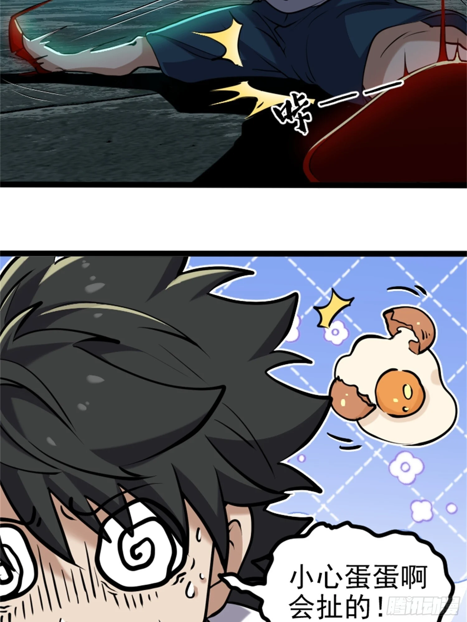 019-大师兄您走好 第26页