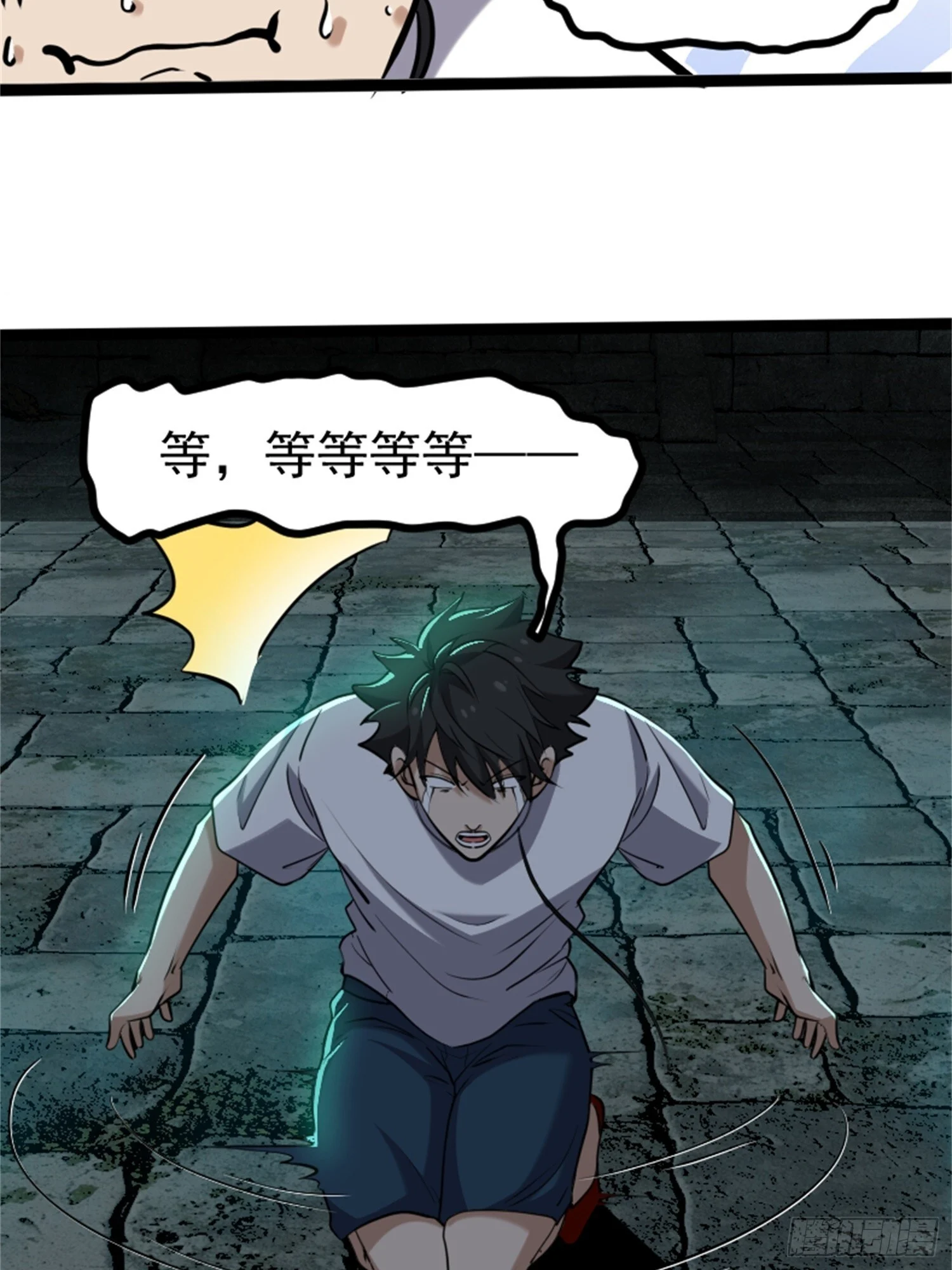 019-大师兄您走好 第27页