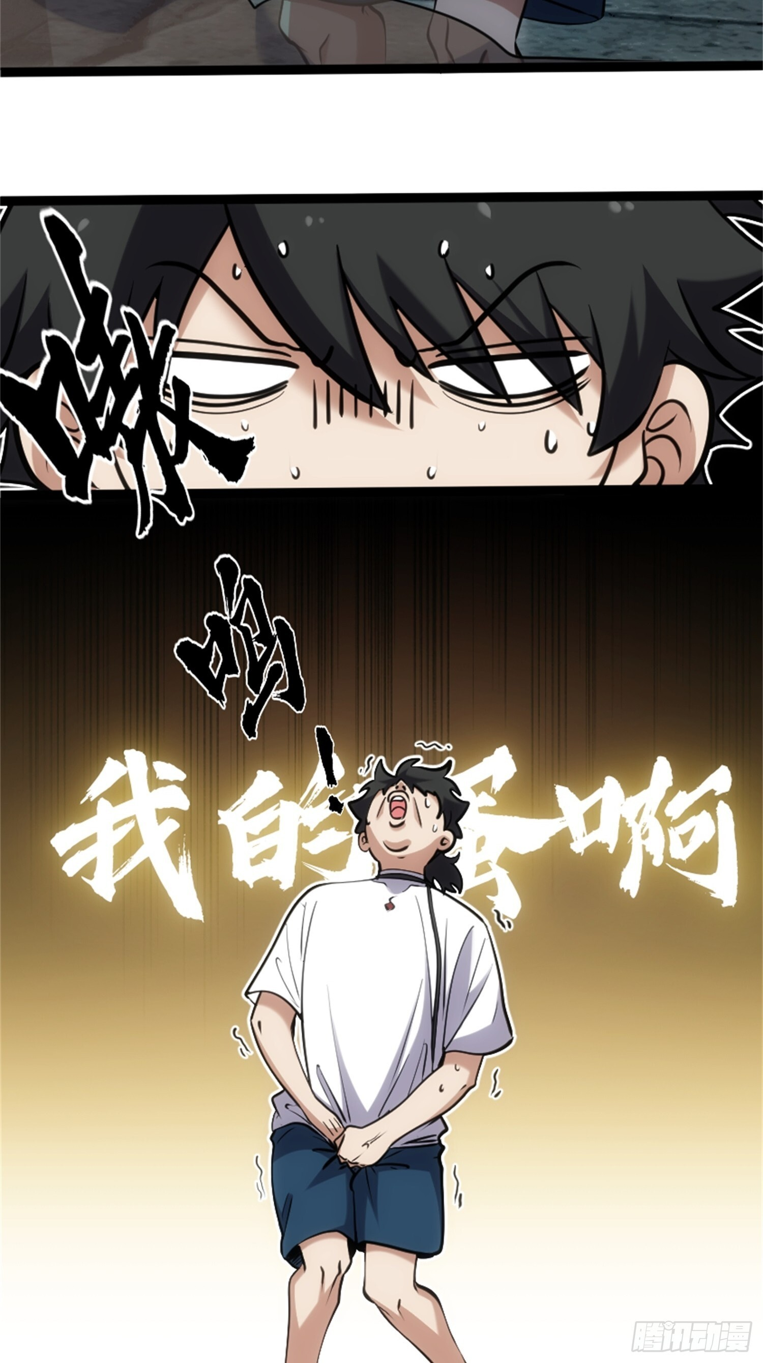 019-大师兄您走好 第43页