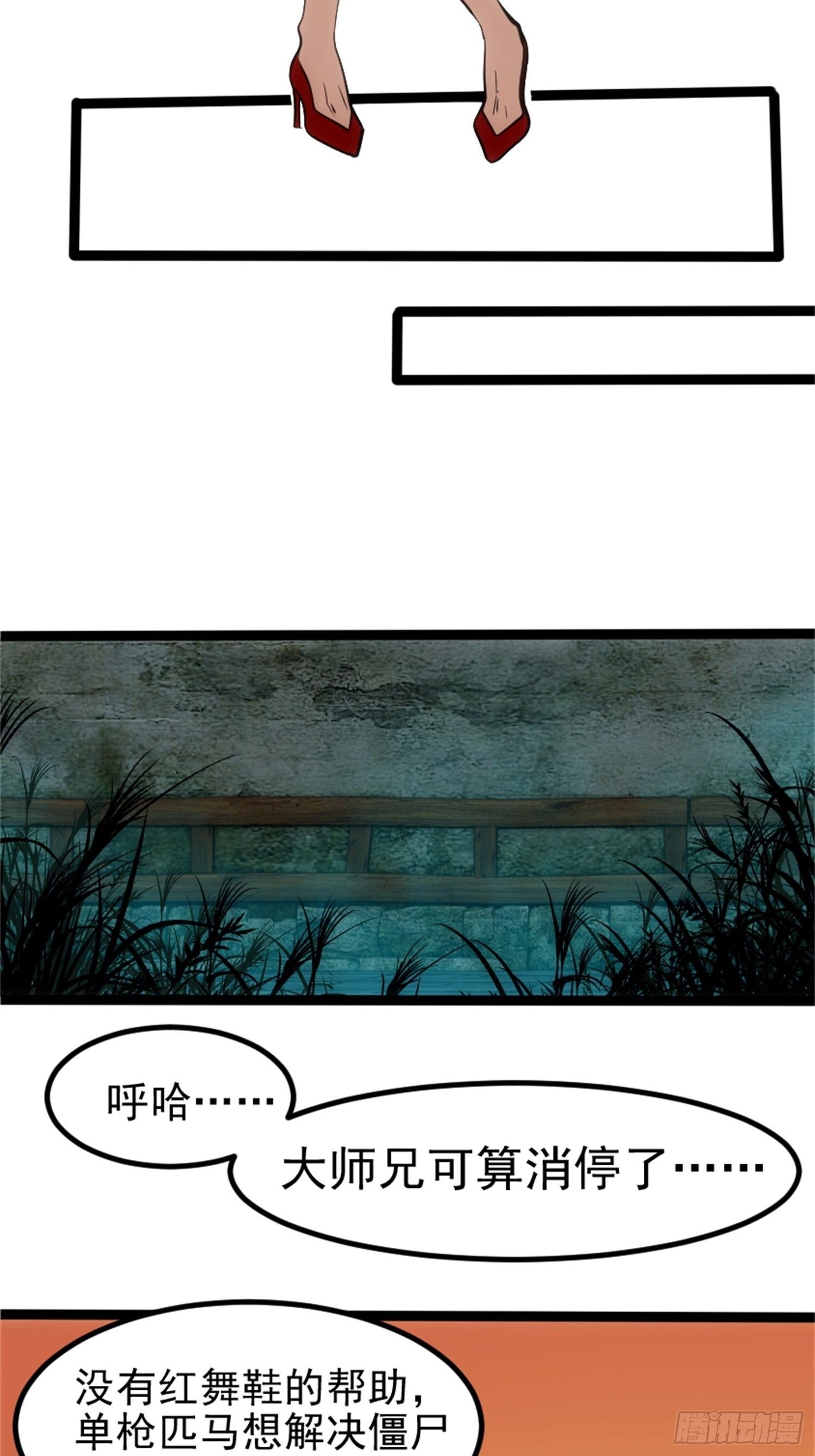 019-大师兄您走好 第44页