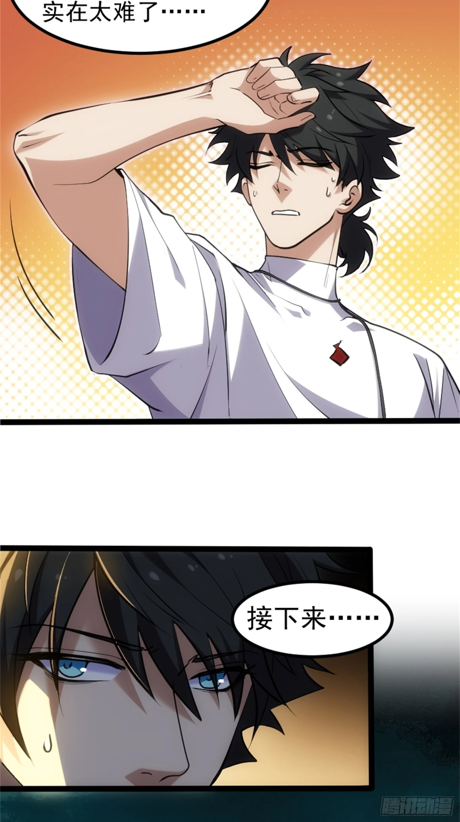 019-大师兄您走好 第45页