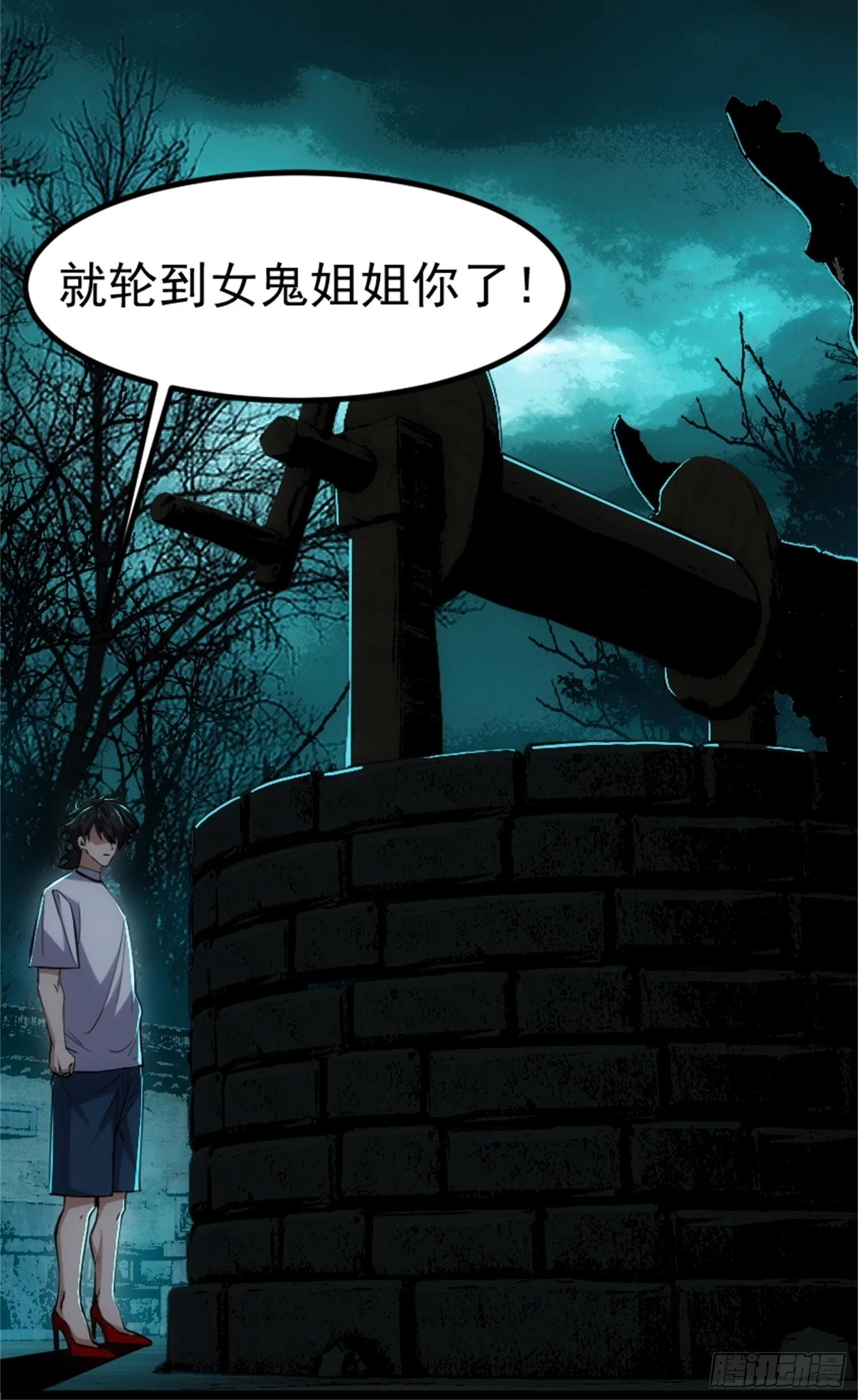 019-大师兄您走好 第46页