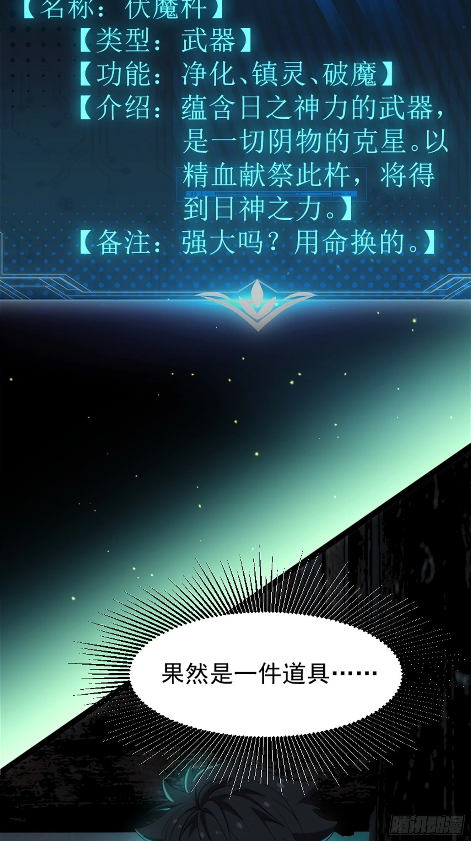 019-大师兄您走好 第51页