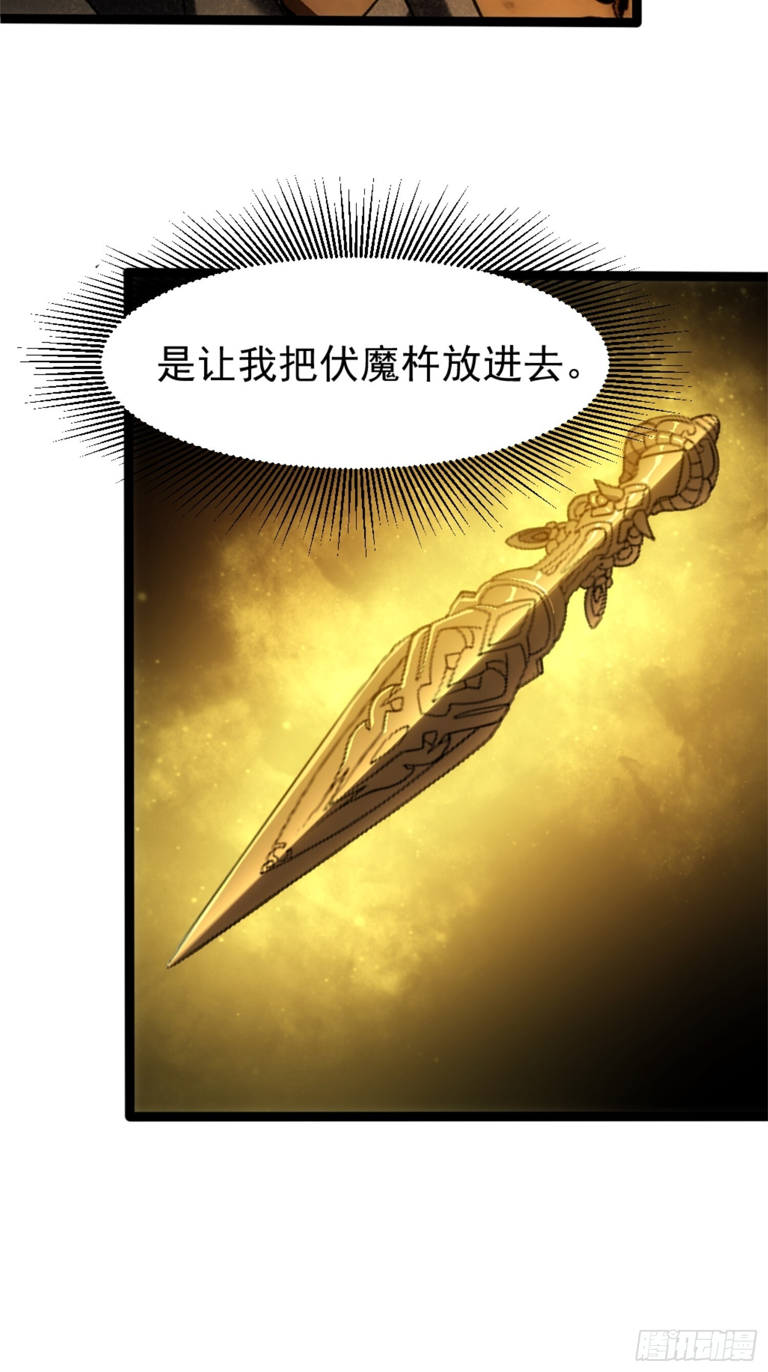 020-强大吗？用命换的 第12页