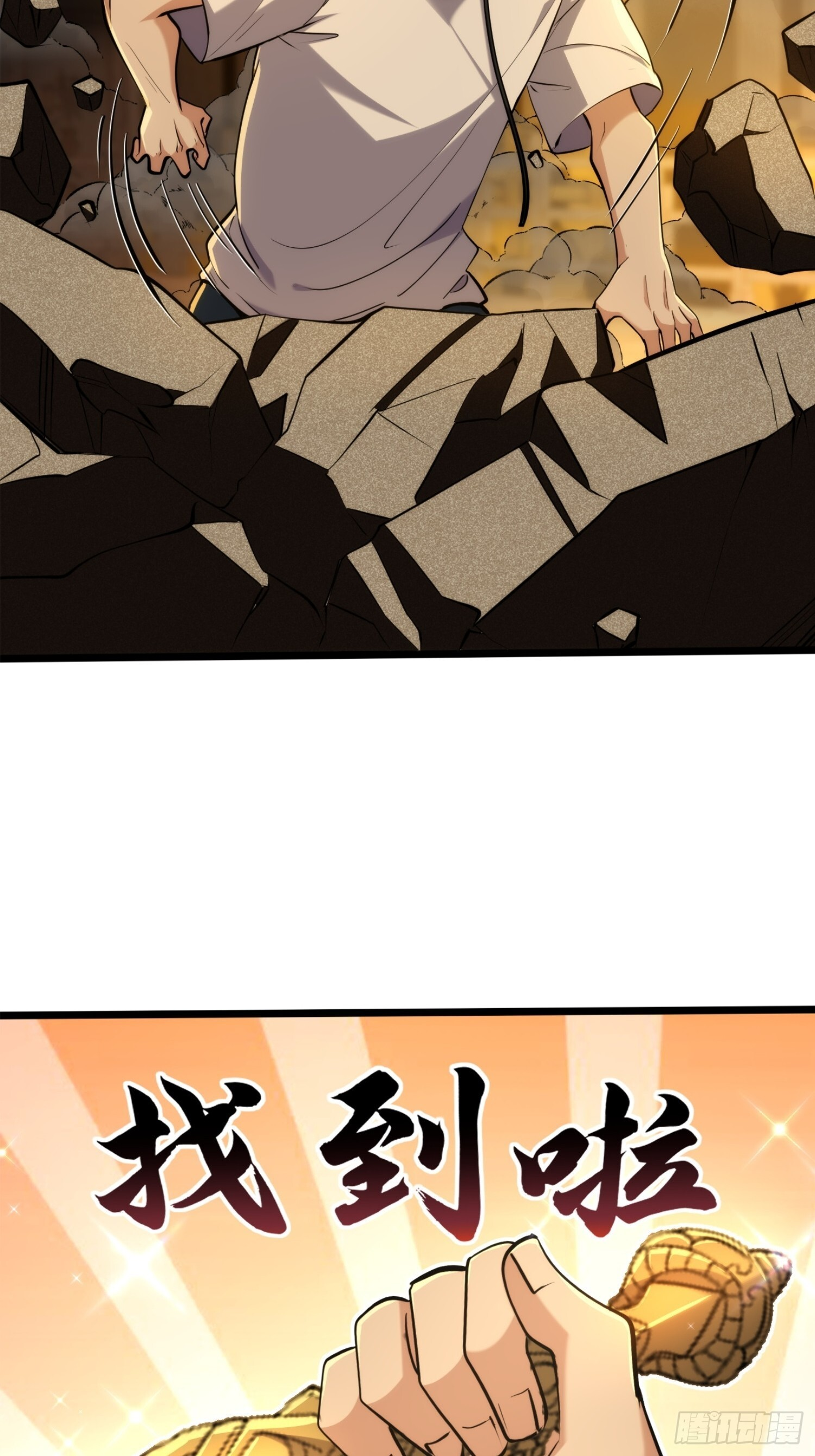 020-强大吗？用命换的 第23页