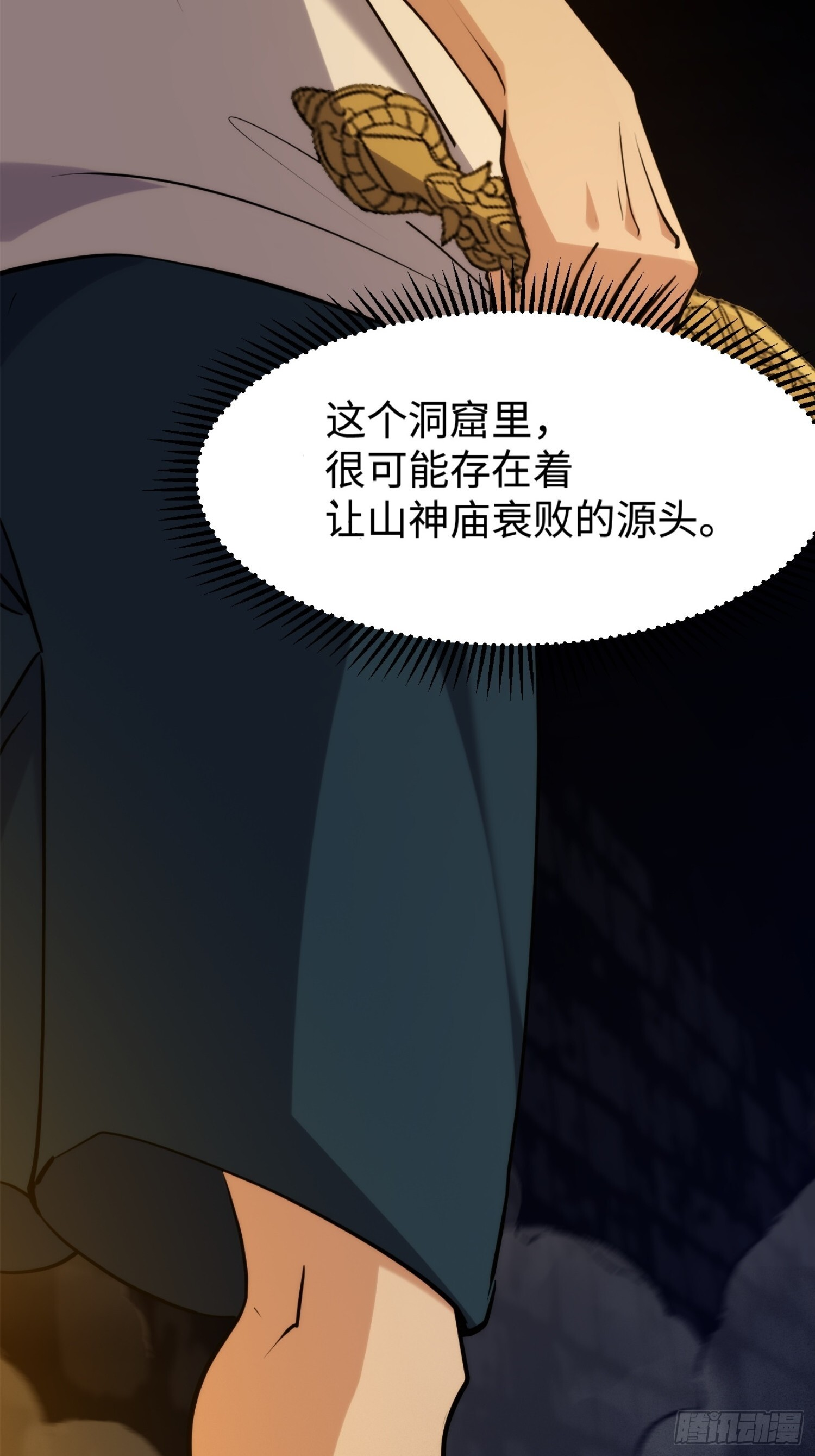 020-强大吗？用命换的 第26页