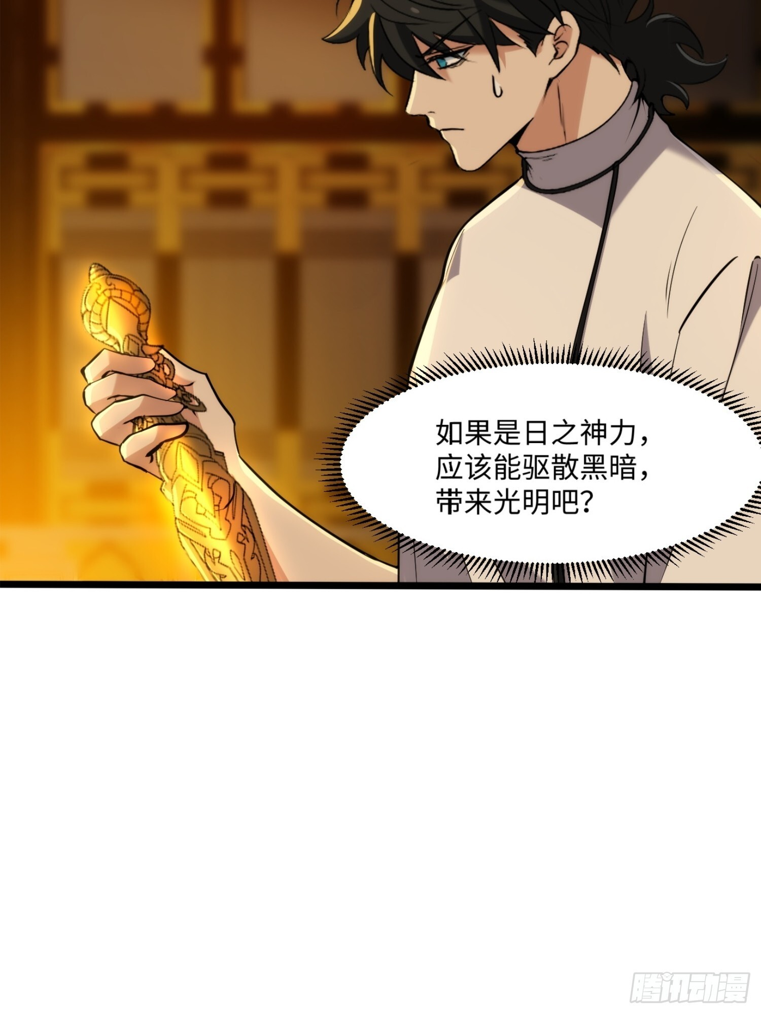 020-强大吗？用命换的 第29页