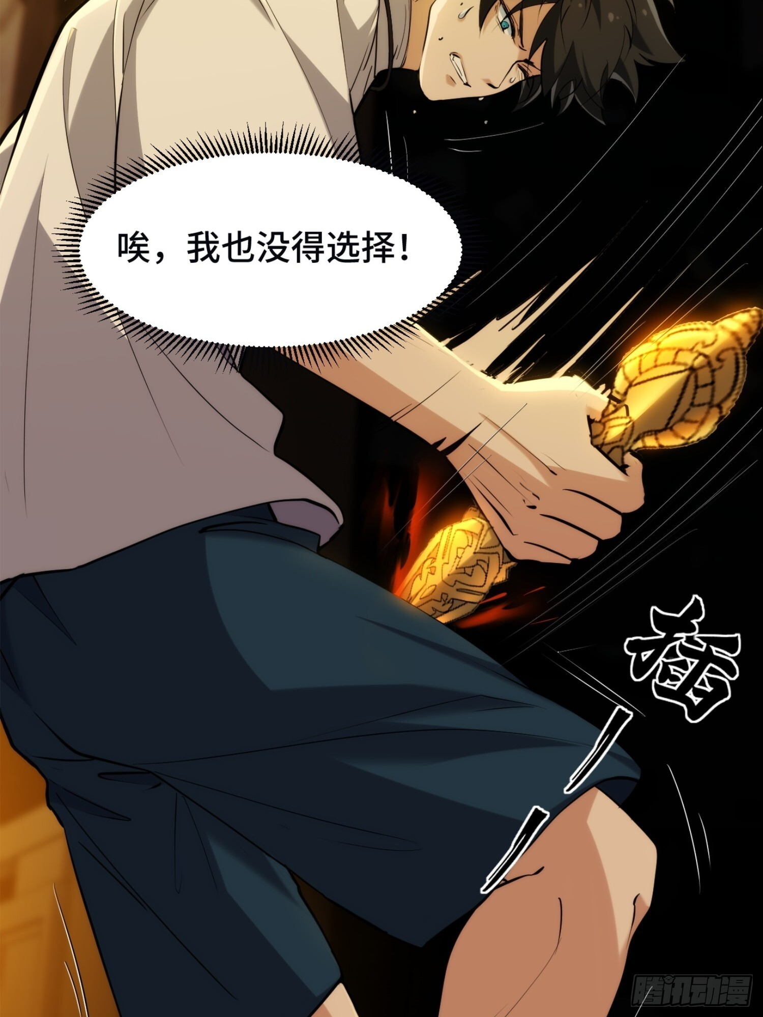 020-强大吗？用命换的 第33页