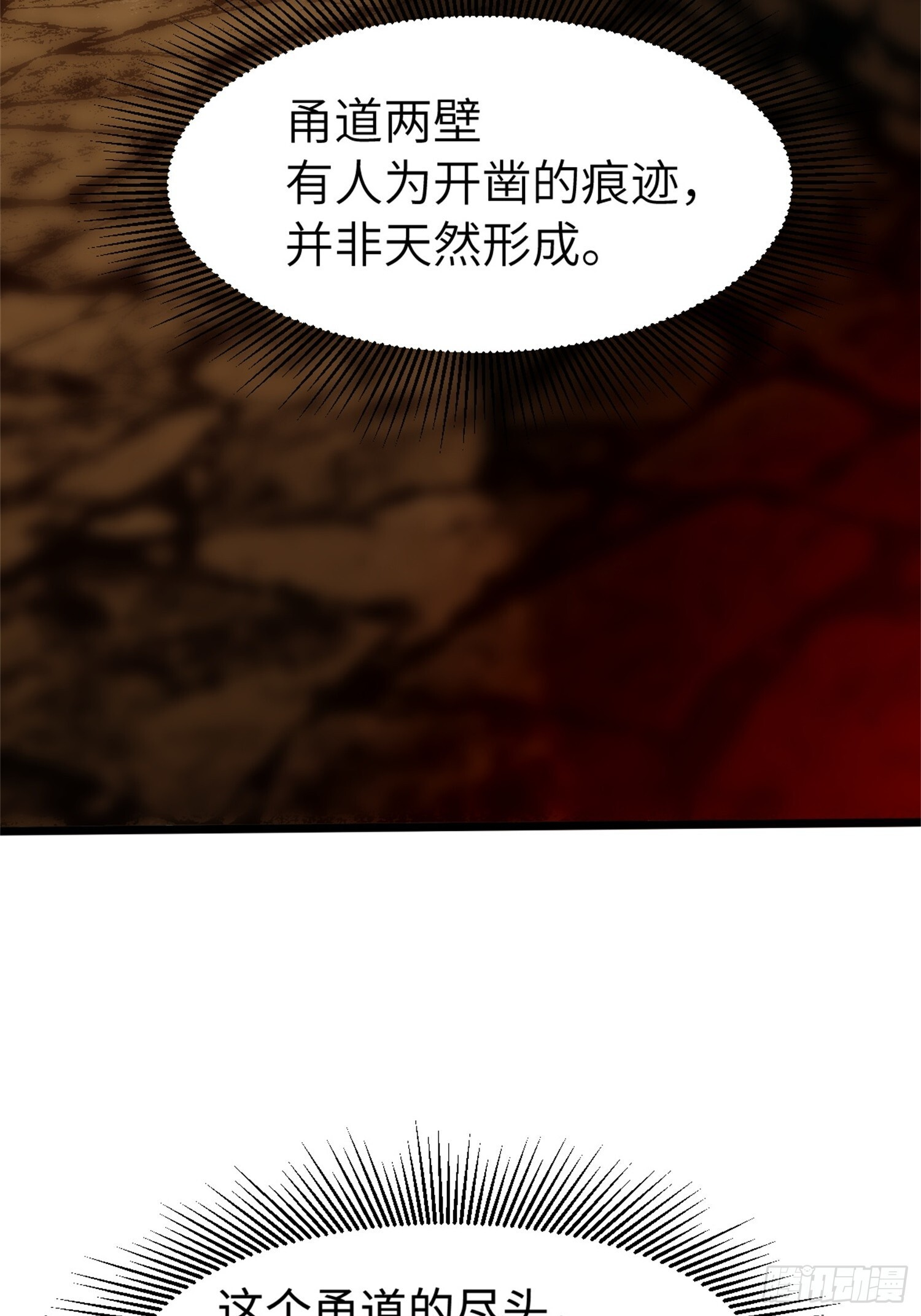 020-强大吗？用命换的 第49页
