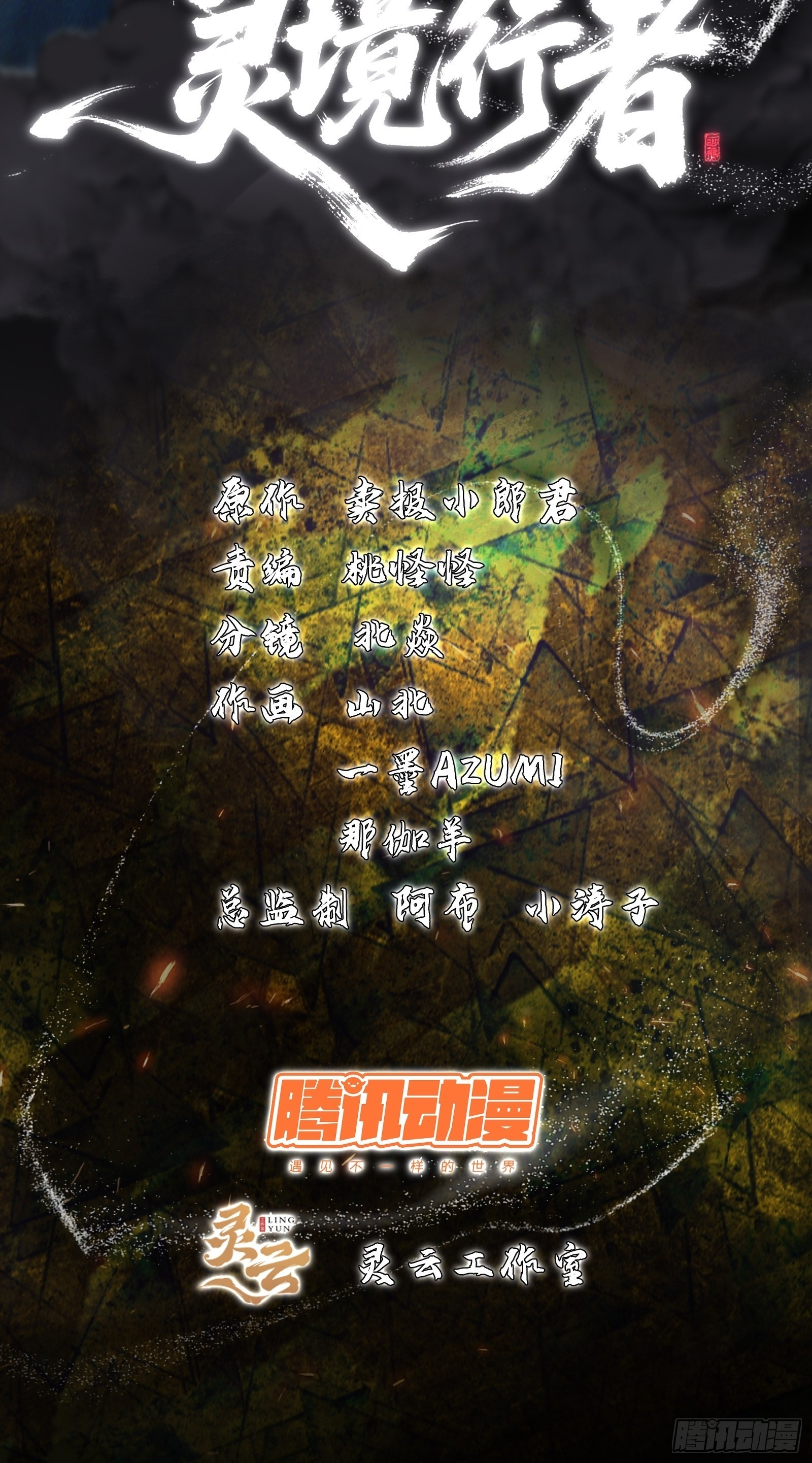 021-榕树精 第2页