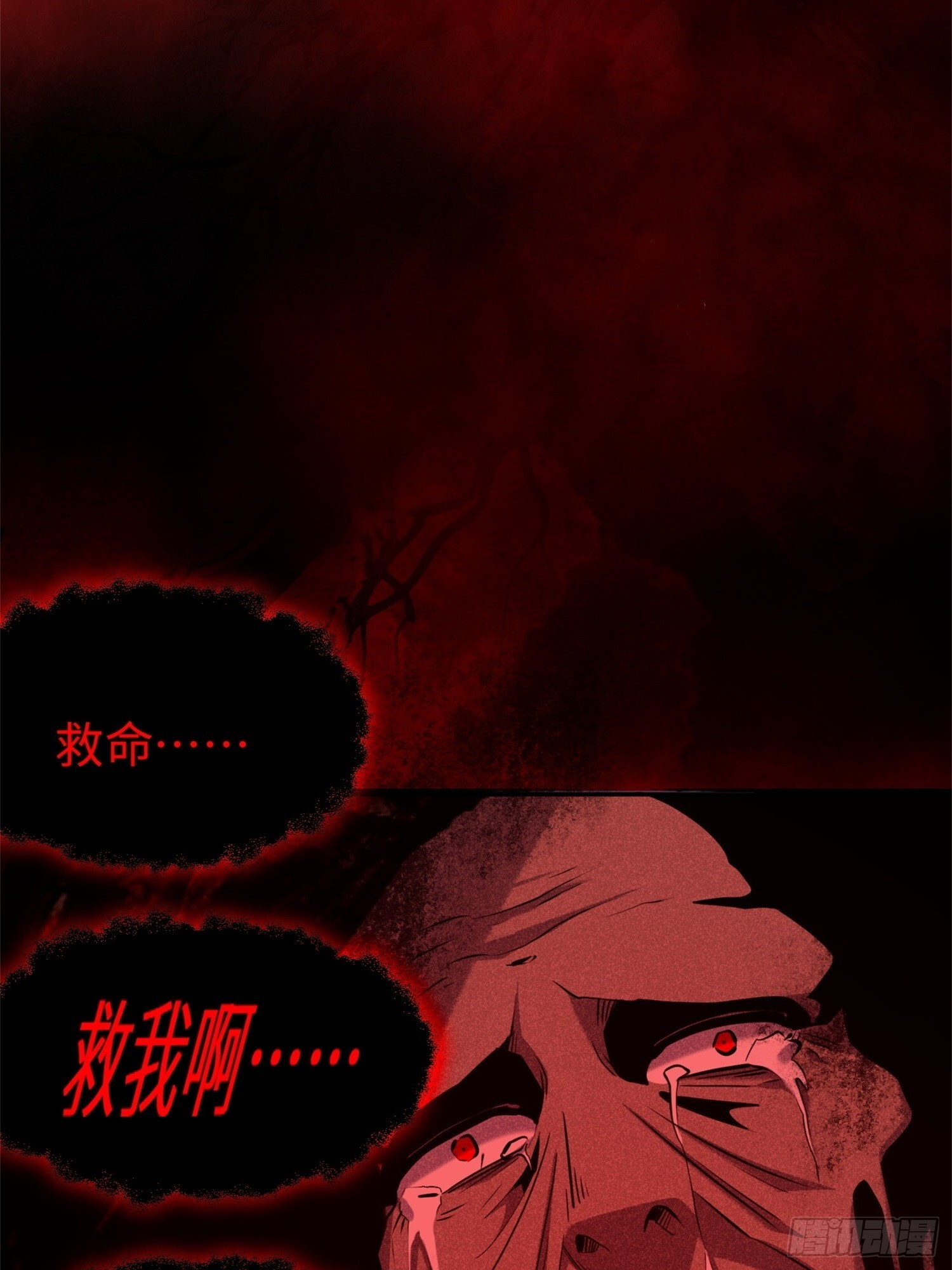 021-榕树精 第5页