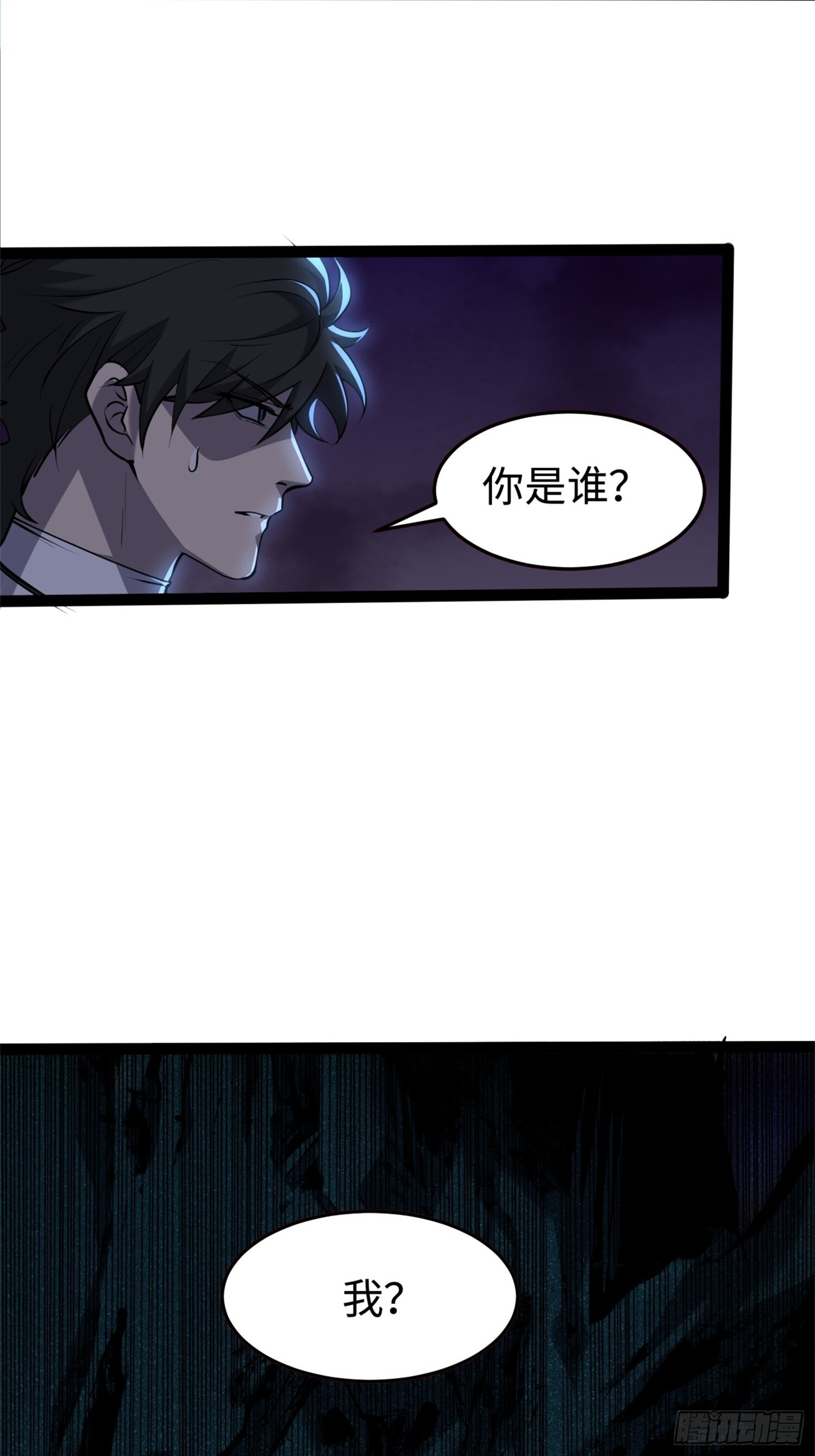 021-榕树精 第13页