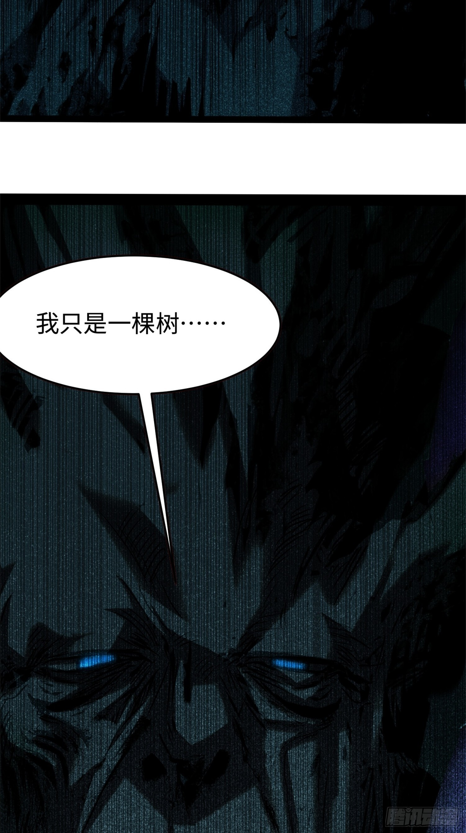 021-榕树精 第14页