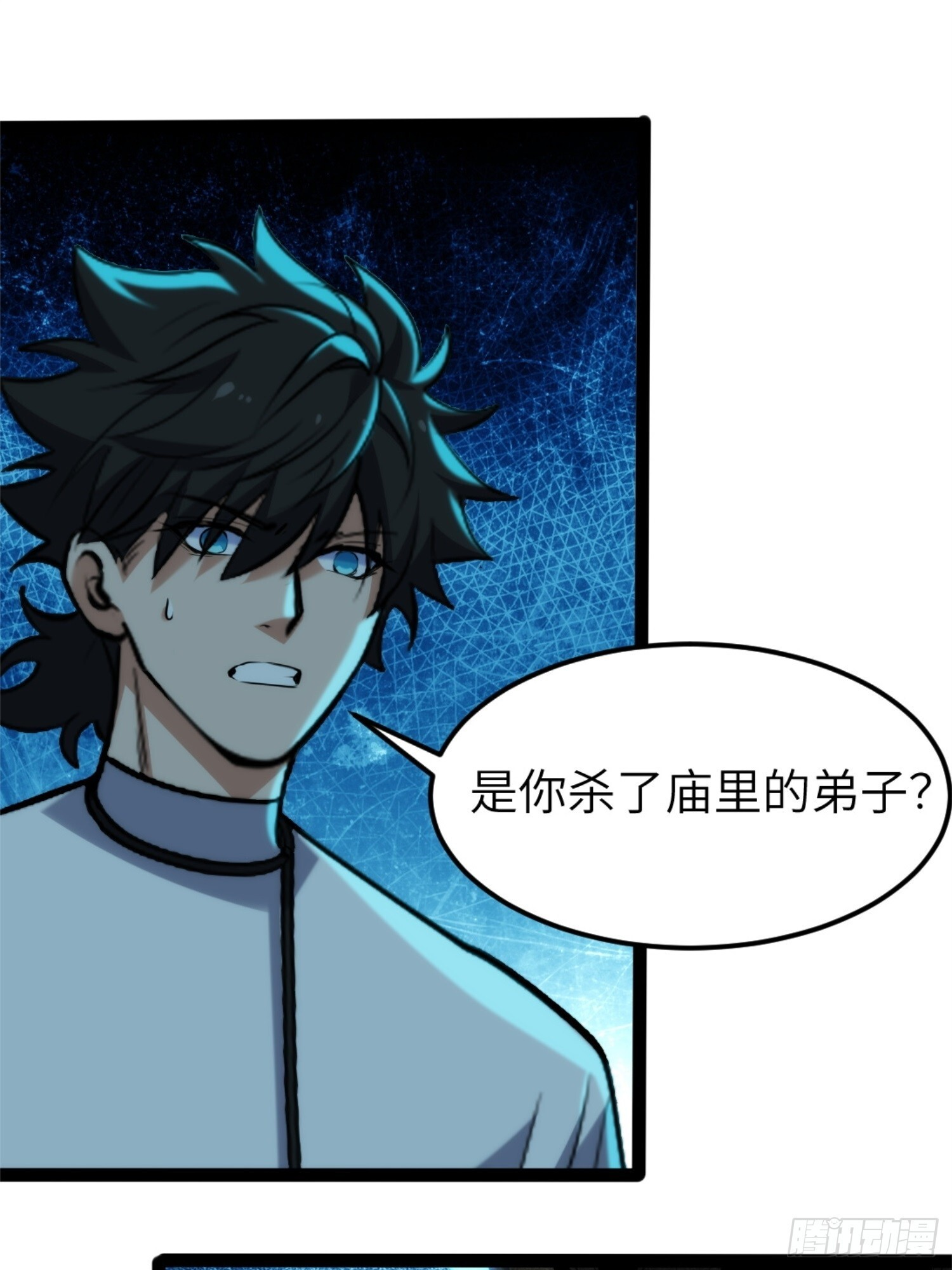 021-榕树精 第16页