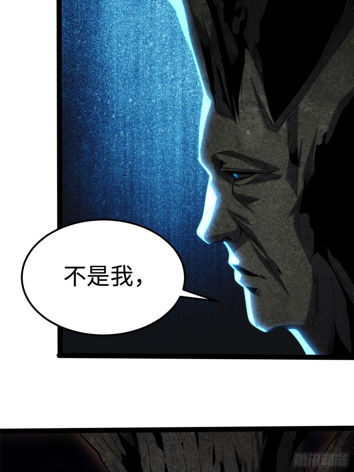 021-榕树精 第17页