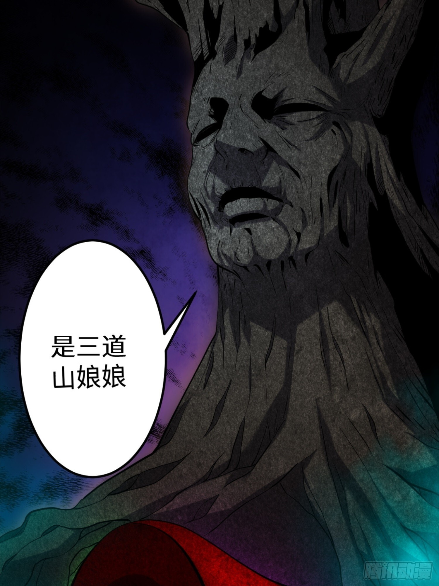 021-榕树精 第18页