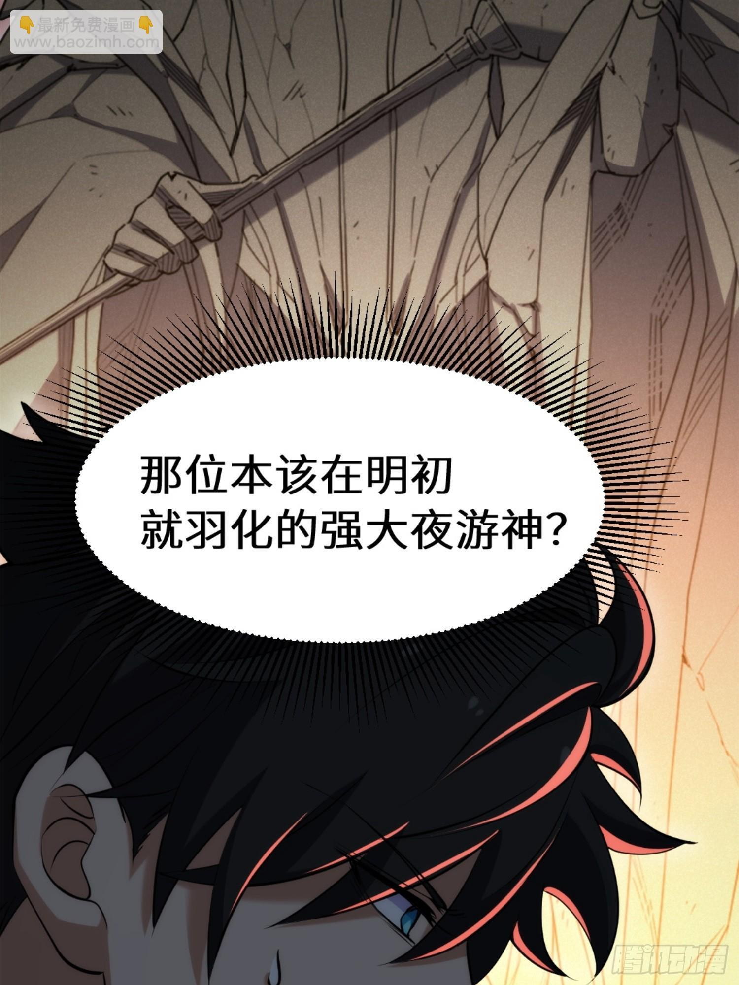 021-榕树精 第21页