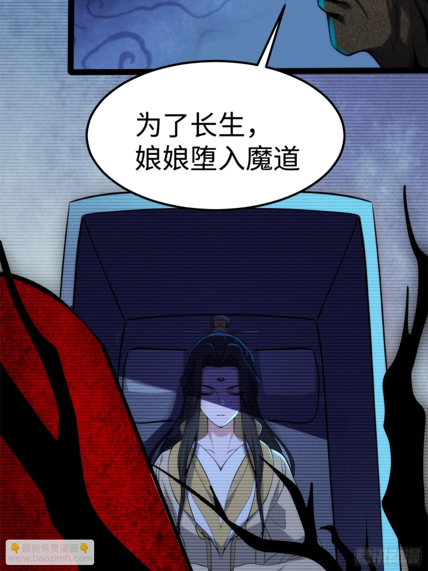 021-榕树精 第23页