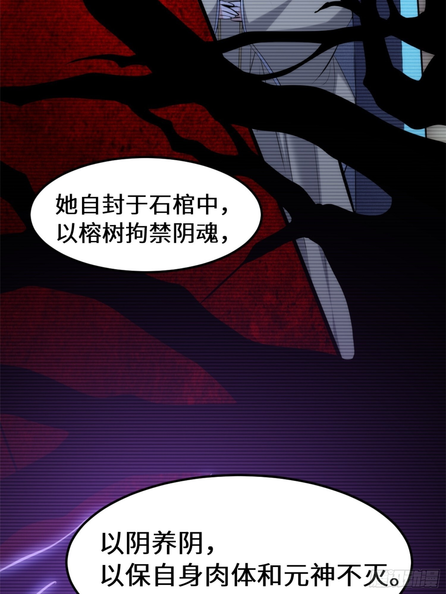 021-榕树精 第24页