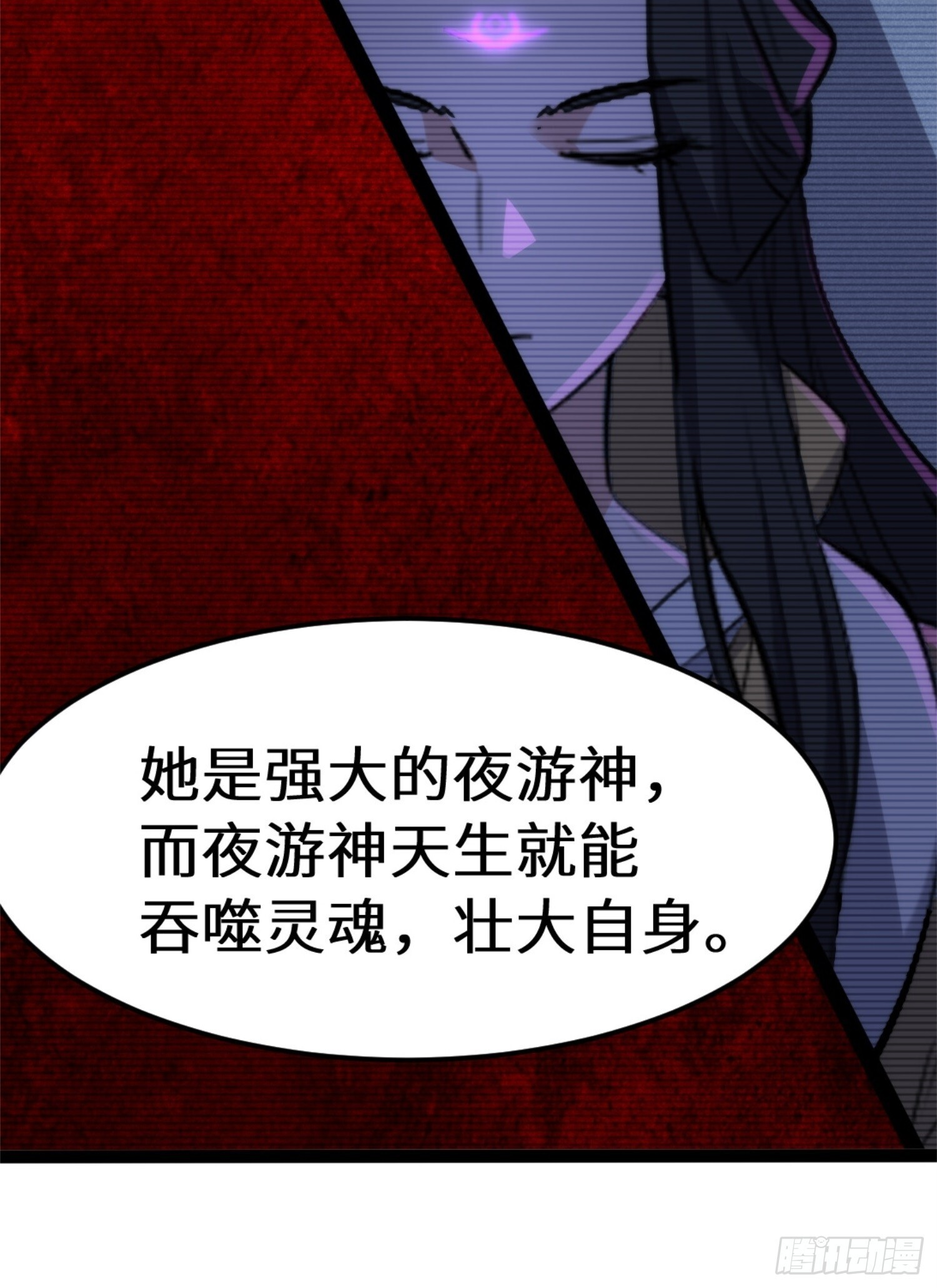 021-榕树精 第26页
