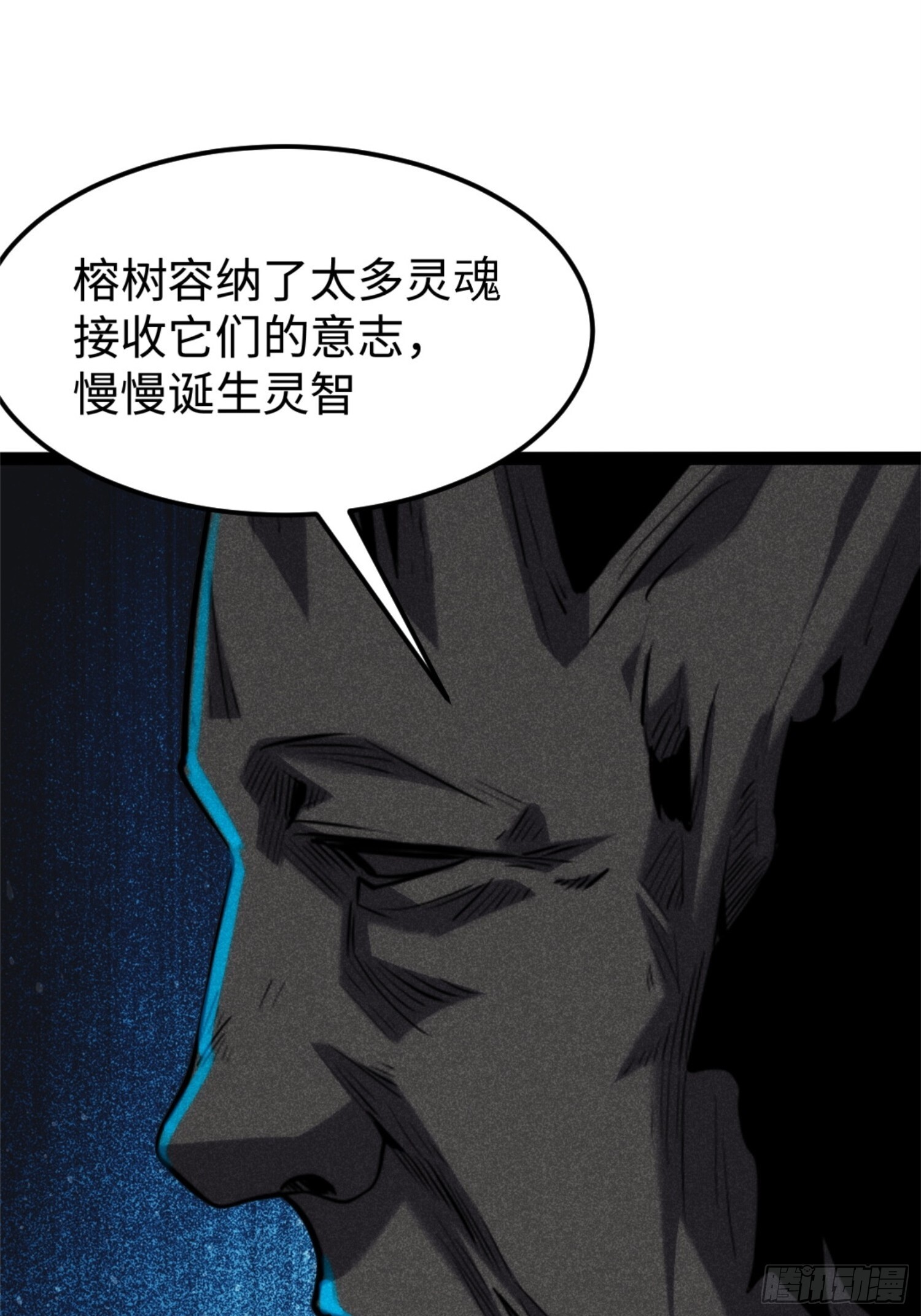 021-榕树精 第27页