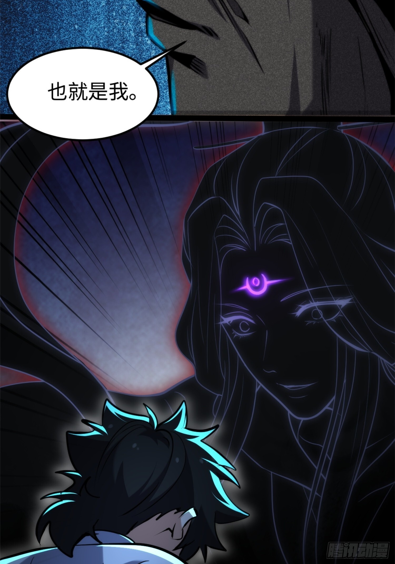021-榕树精 第28页