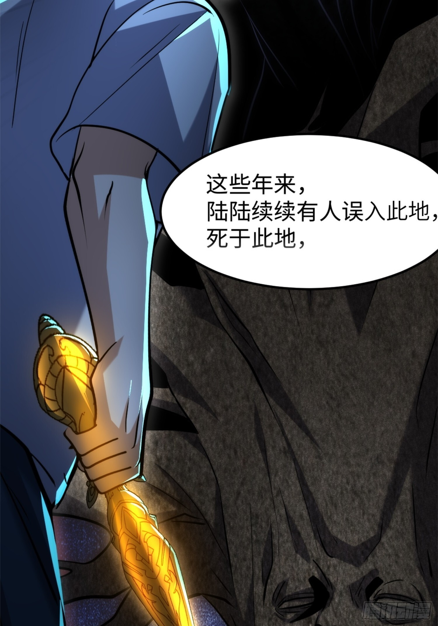 021-榕树精 第29页