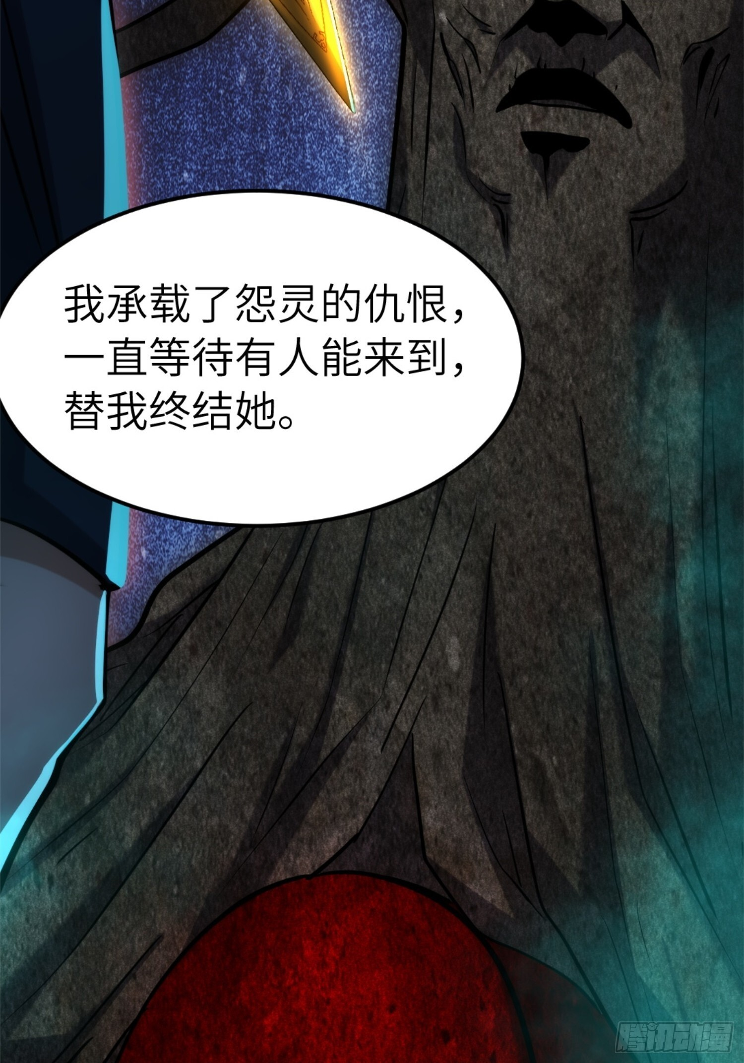 021-榕树精 第30页