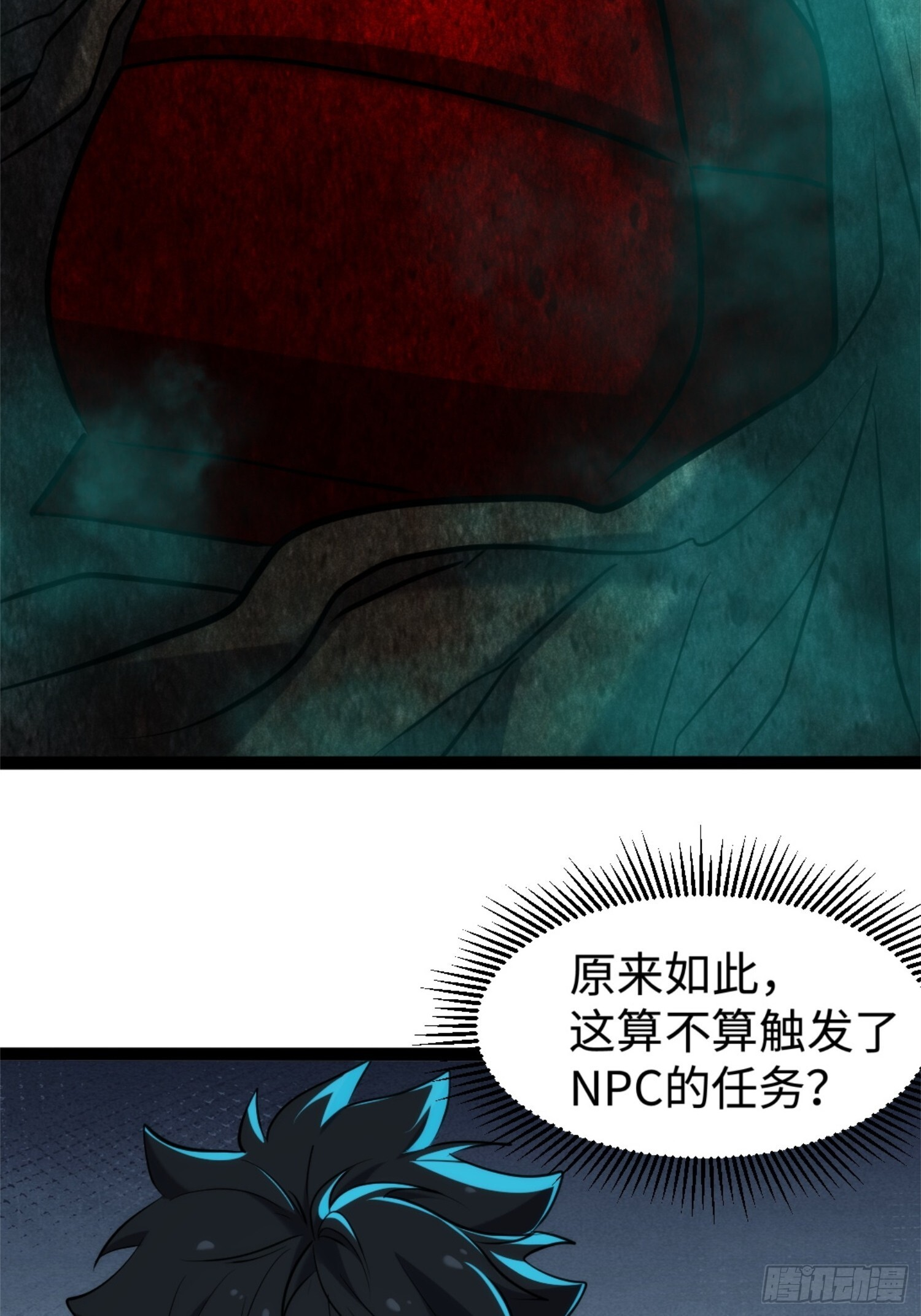 021-榕树精 第31页