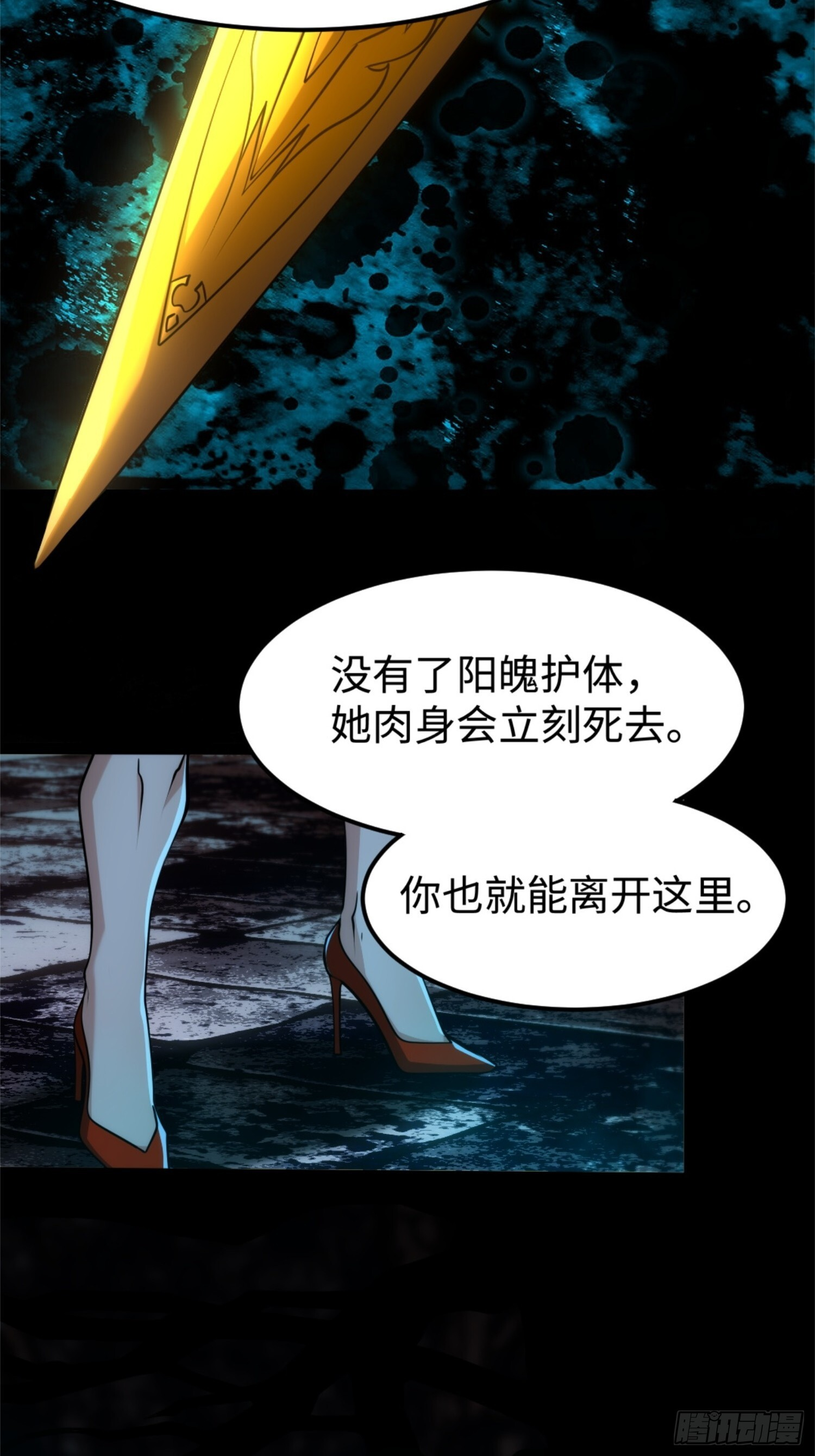 021-榕树精 第36页